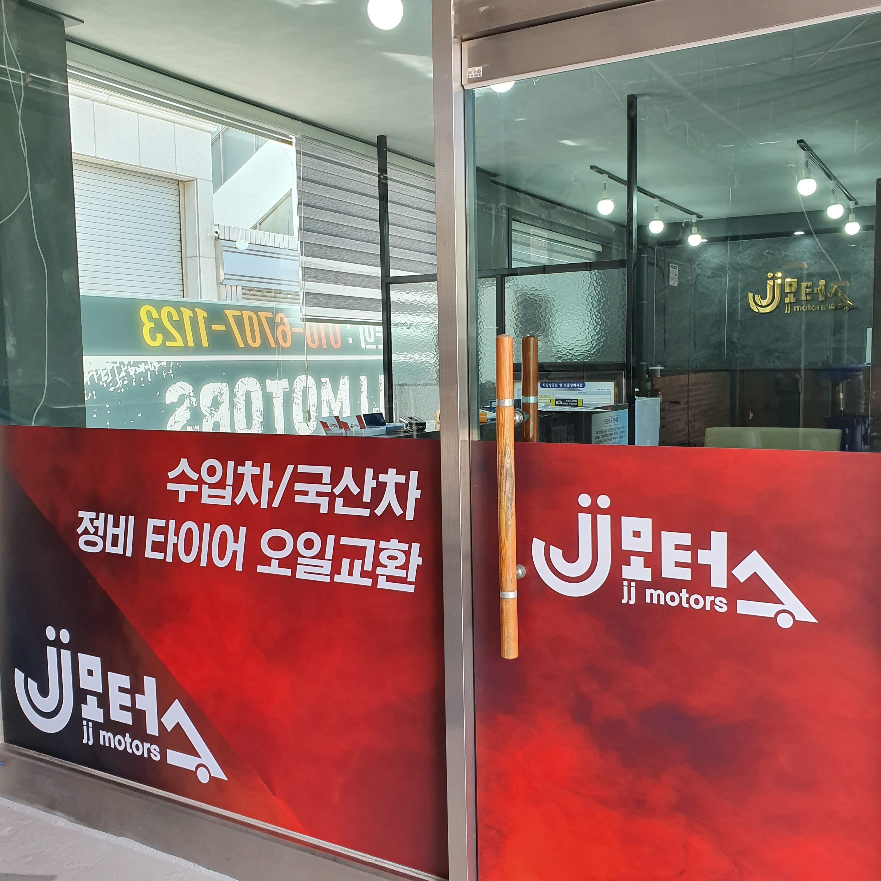 제이제이모터스 대표 이미지