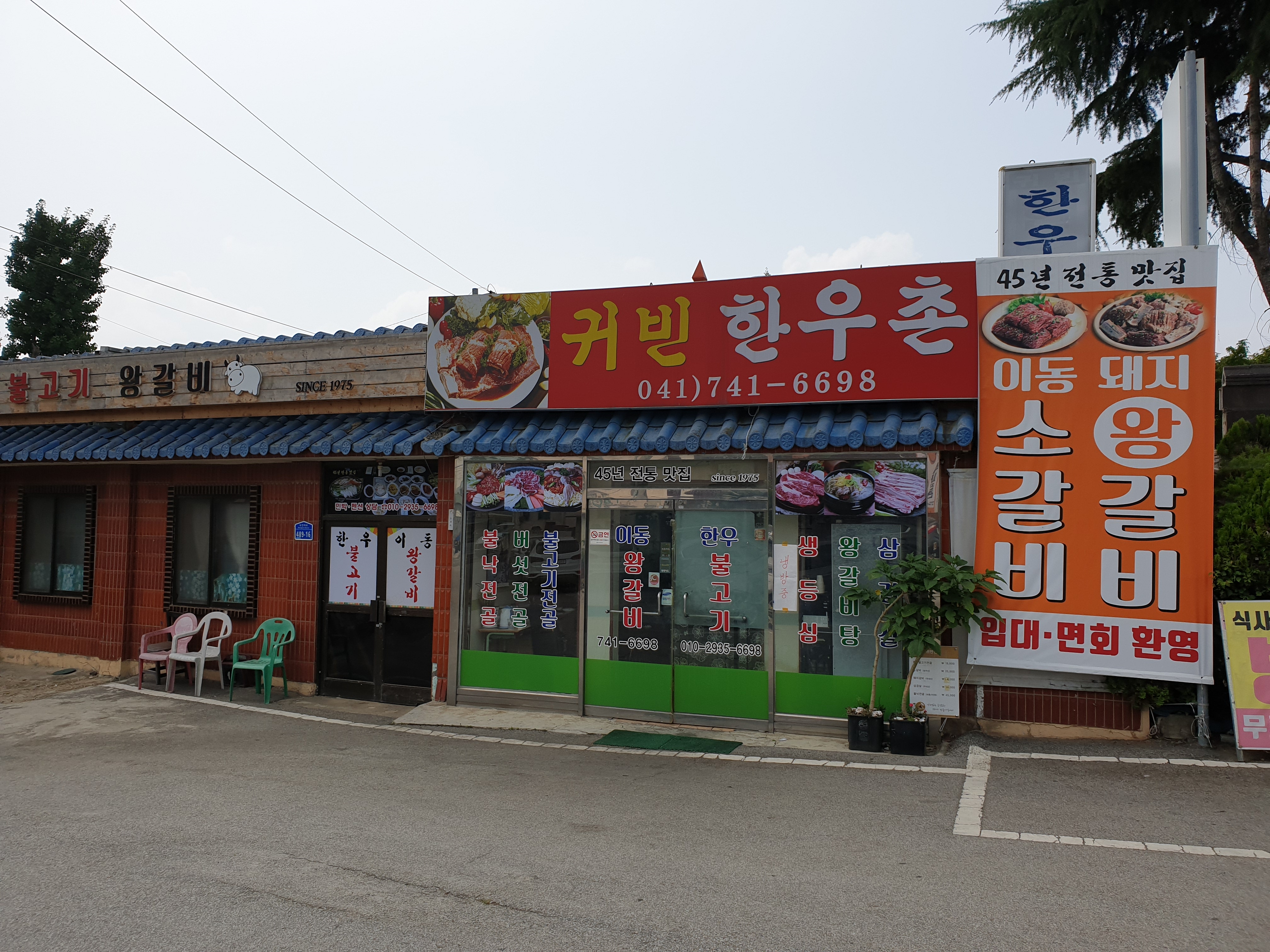 귀빈한우촌