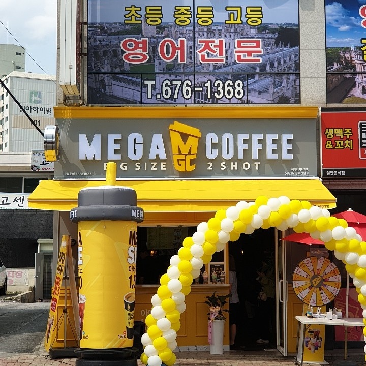 메가MGC커피 광주진월점
