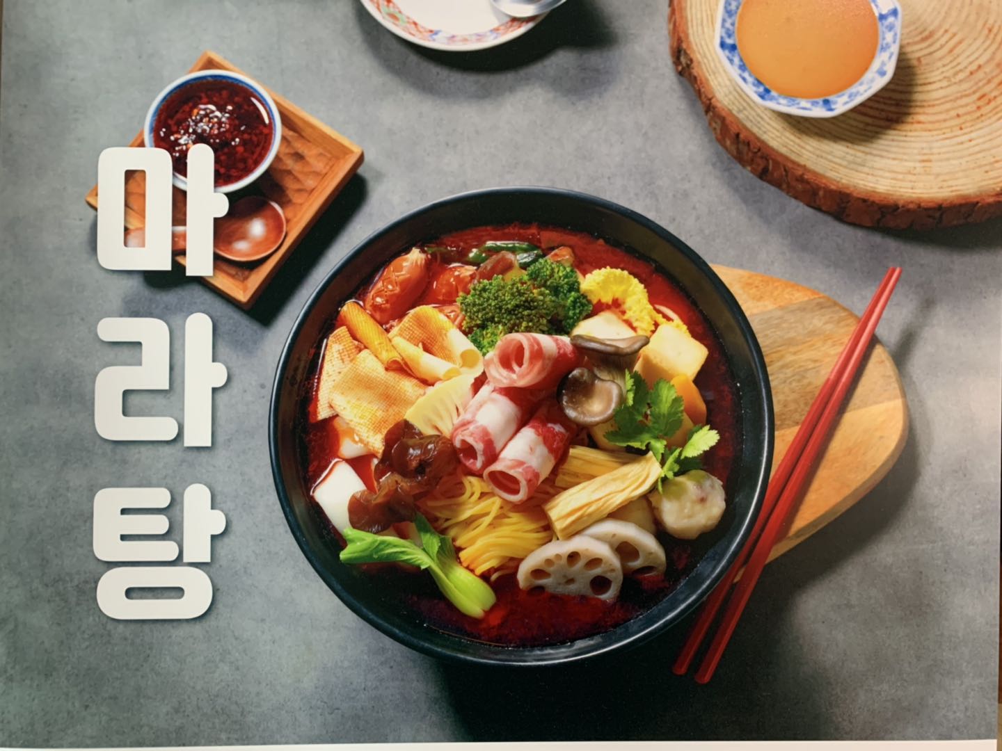 하오마라