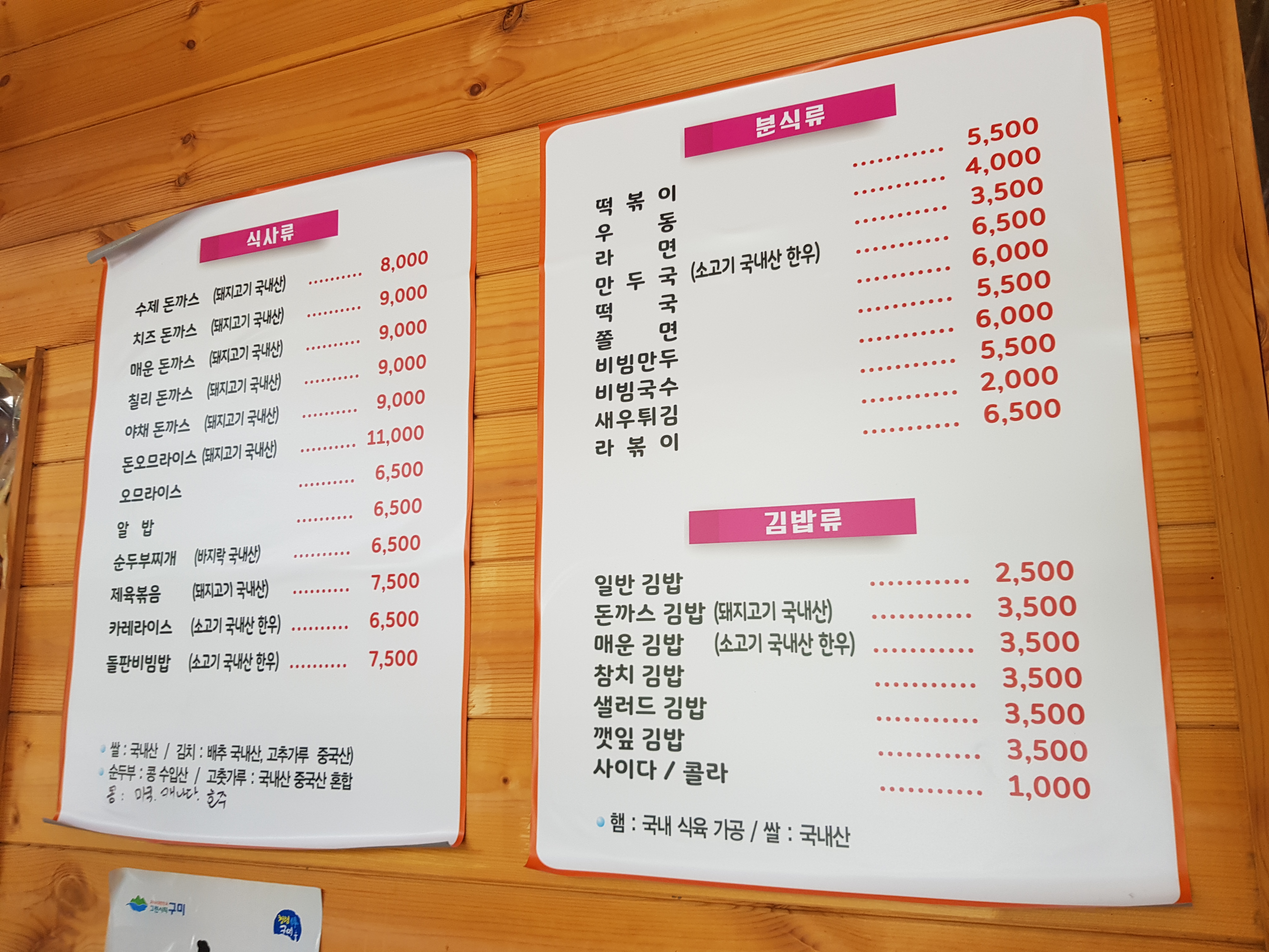 분식의명가