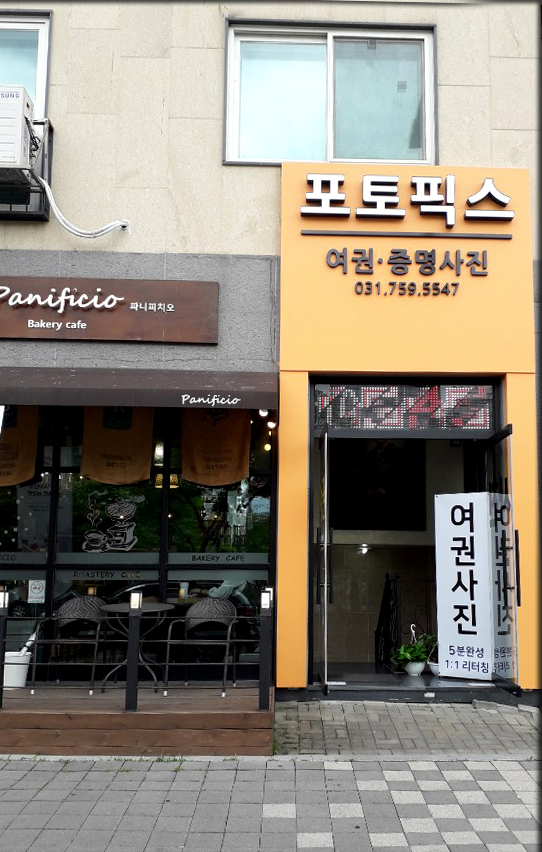 포토픽스 성남시청점