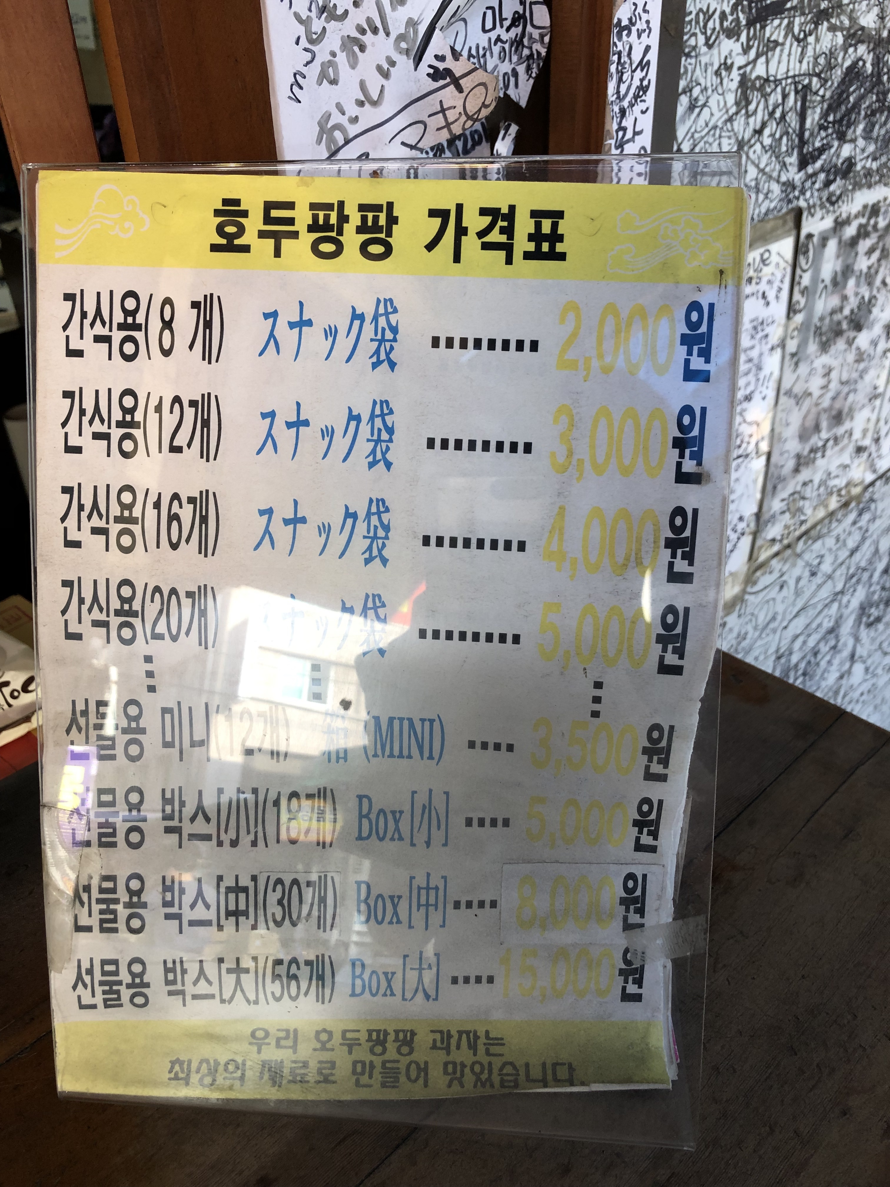 호두팡팡