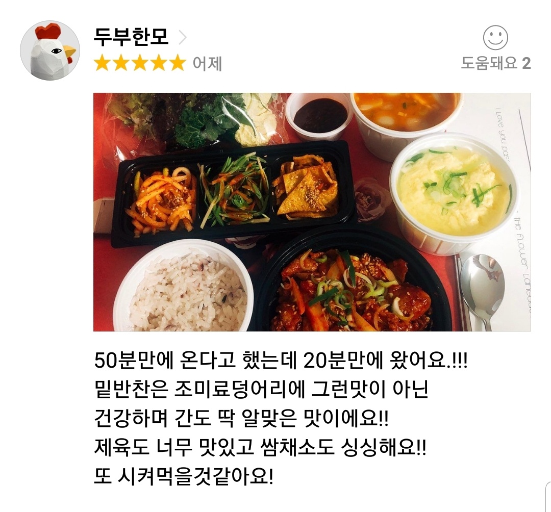 묵골쌈밥 본점