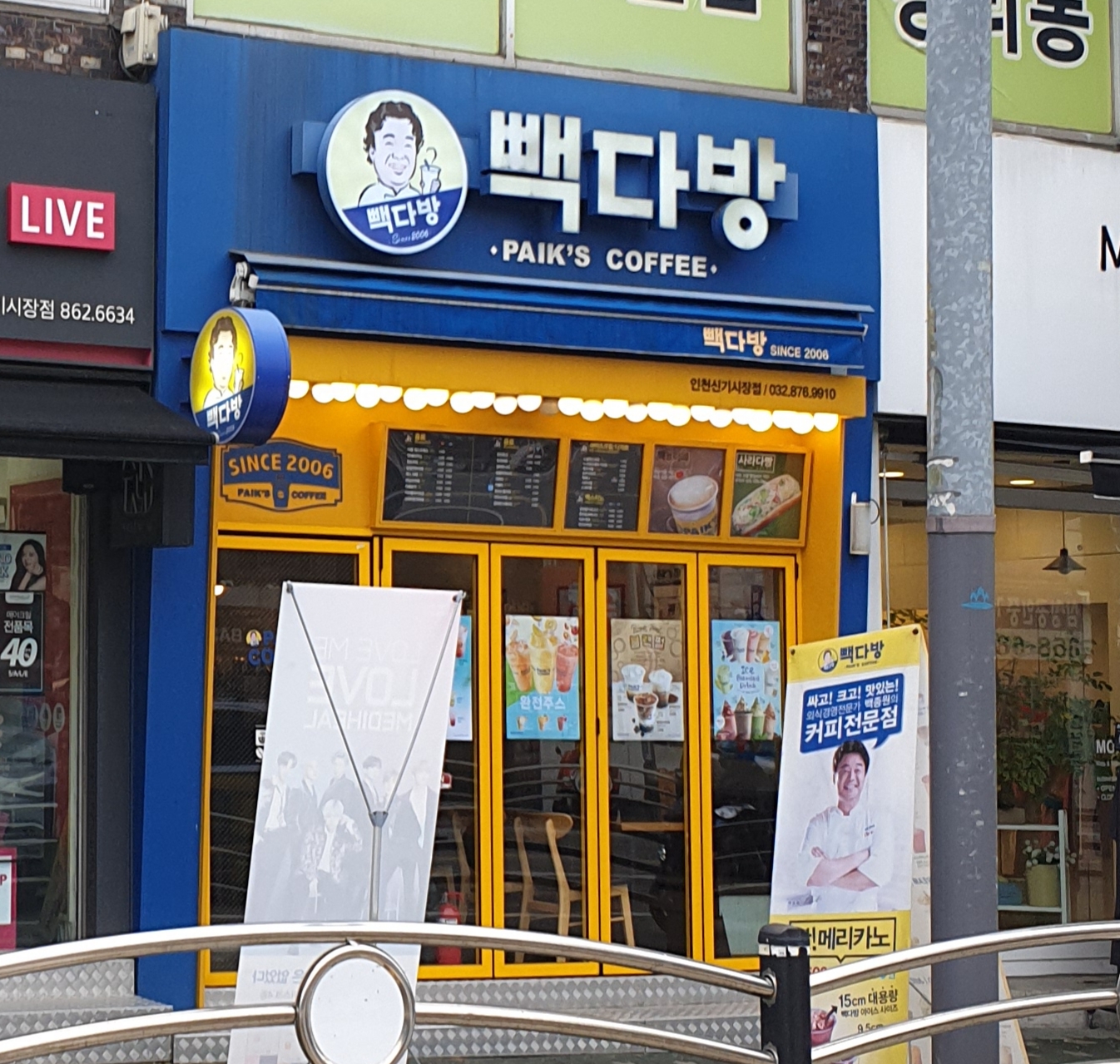 빽다방 인천신기시장점