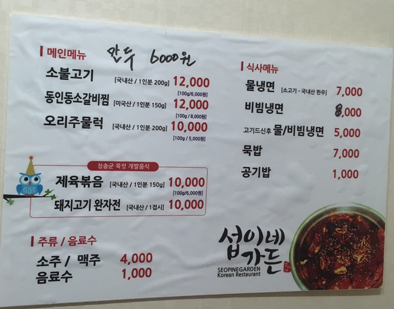 섭이네가든