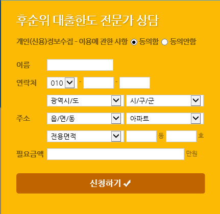 에이치제이인베스트대부법인