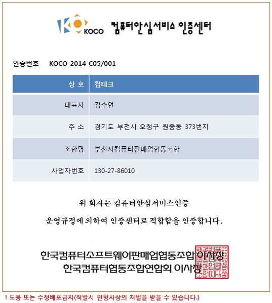 컴테크