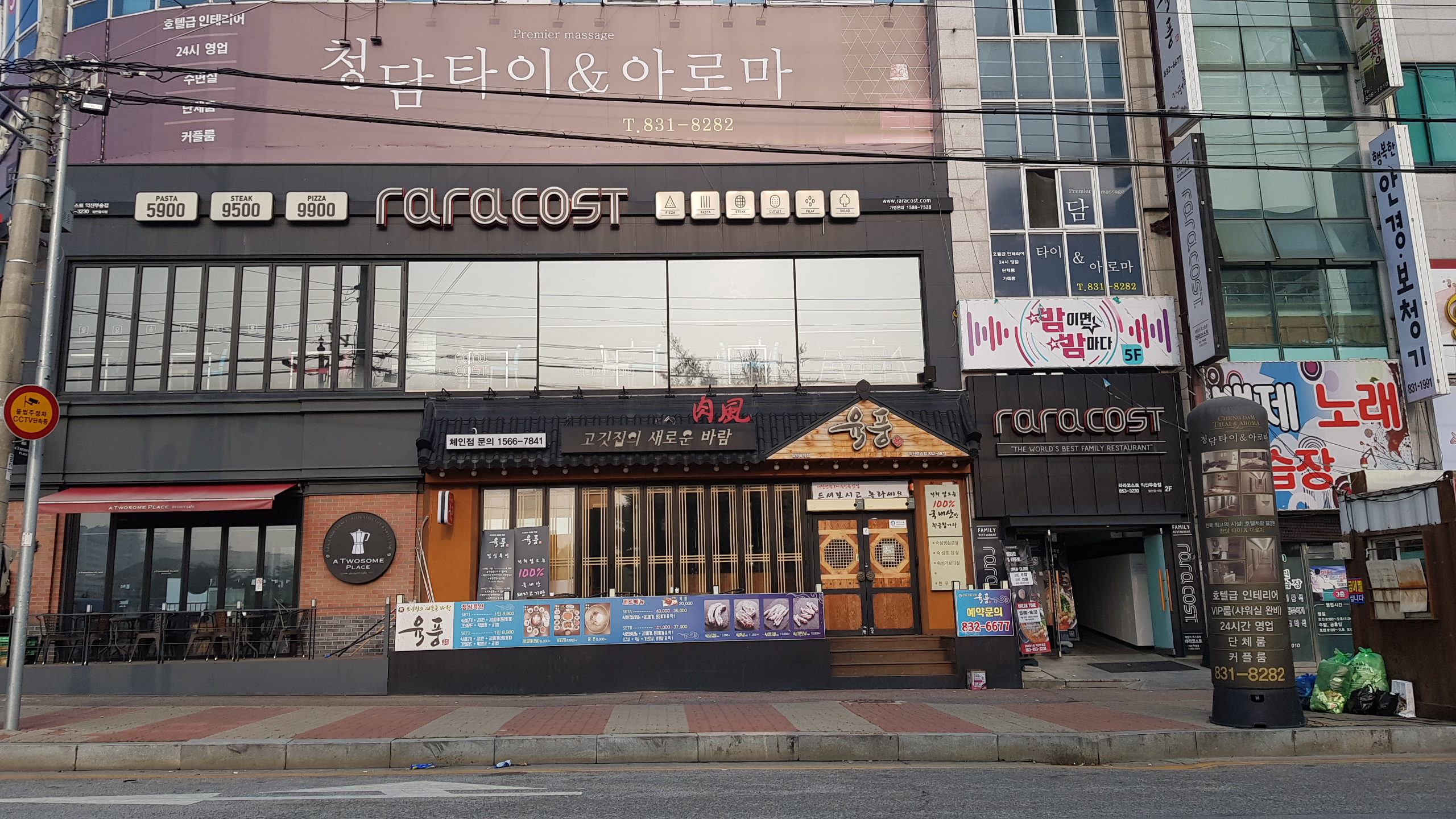 청담 타이&아로마 photo 10