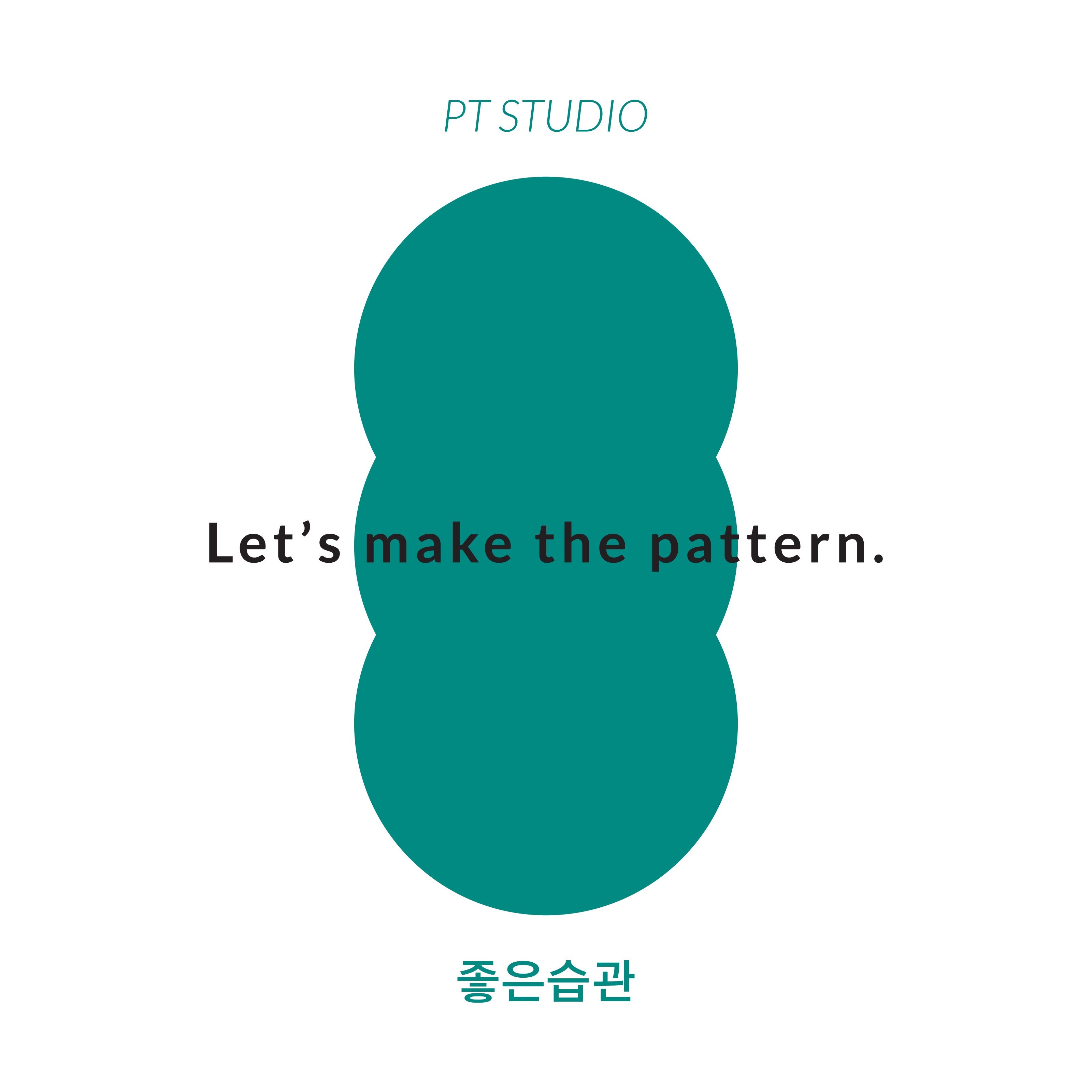 좋은습관 PT STUDIO 서울역