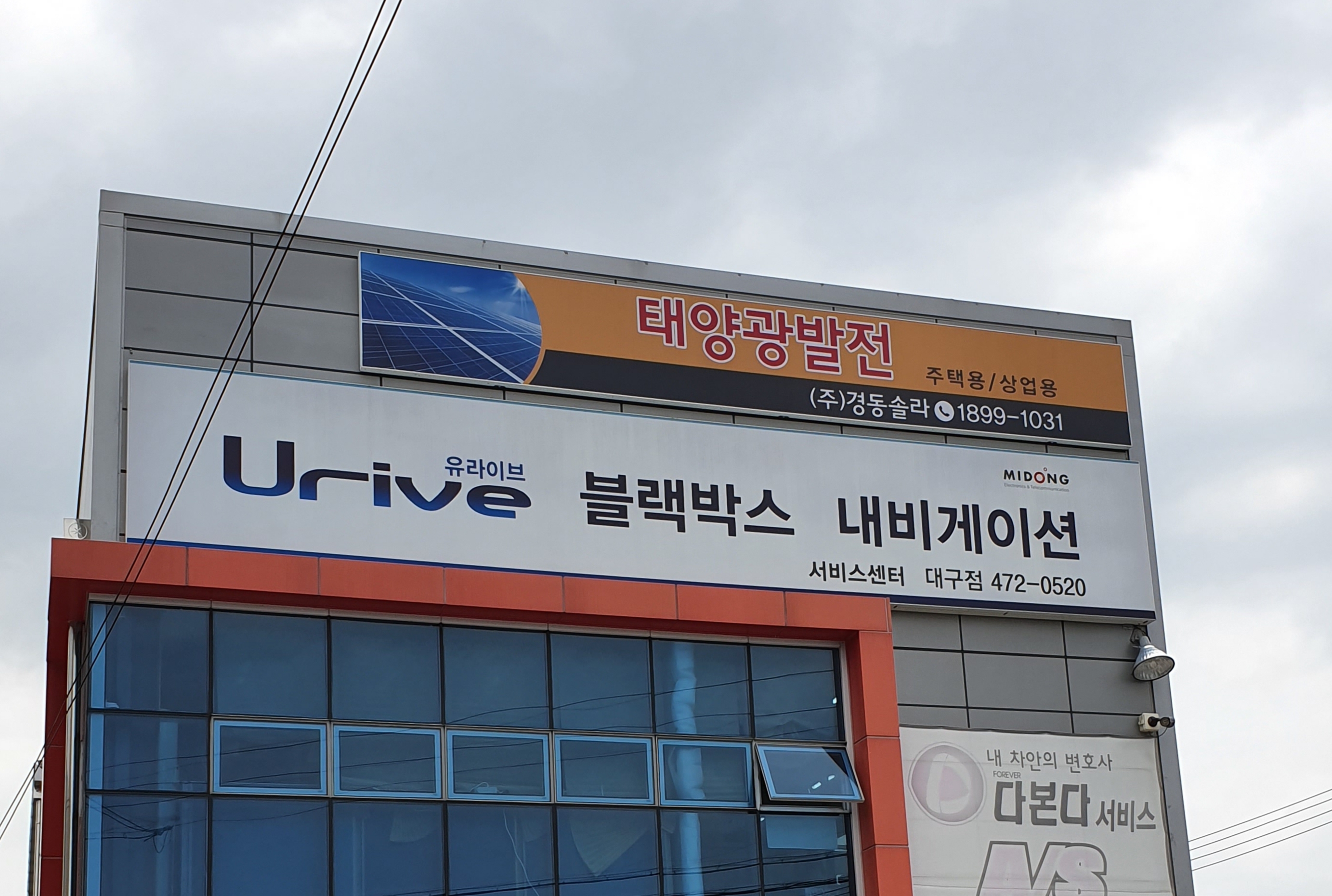 경동솔라