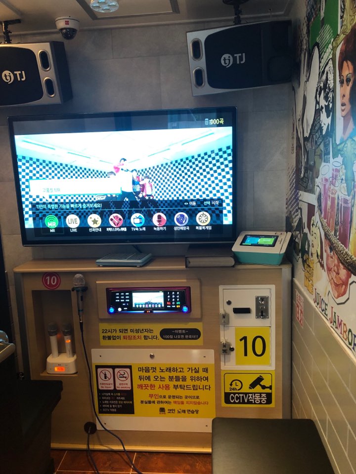도깨비코인노래연습장