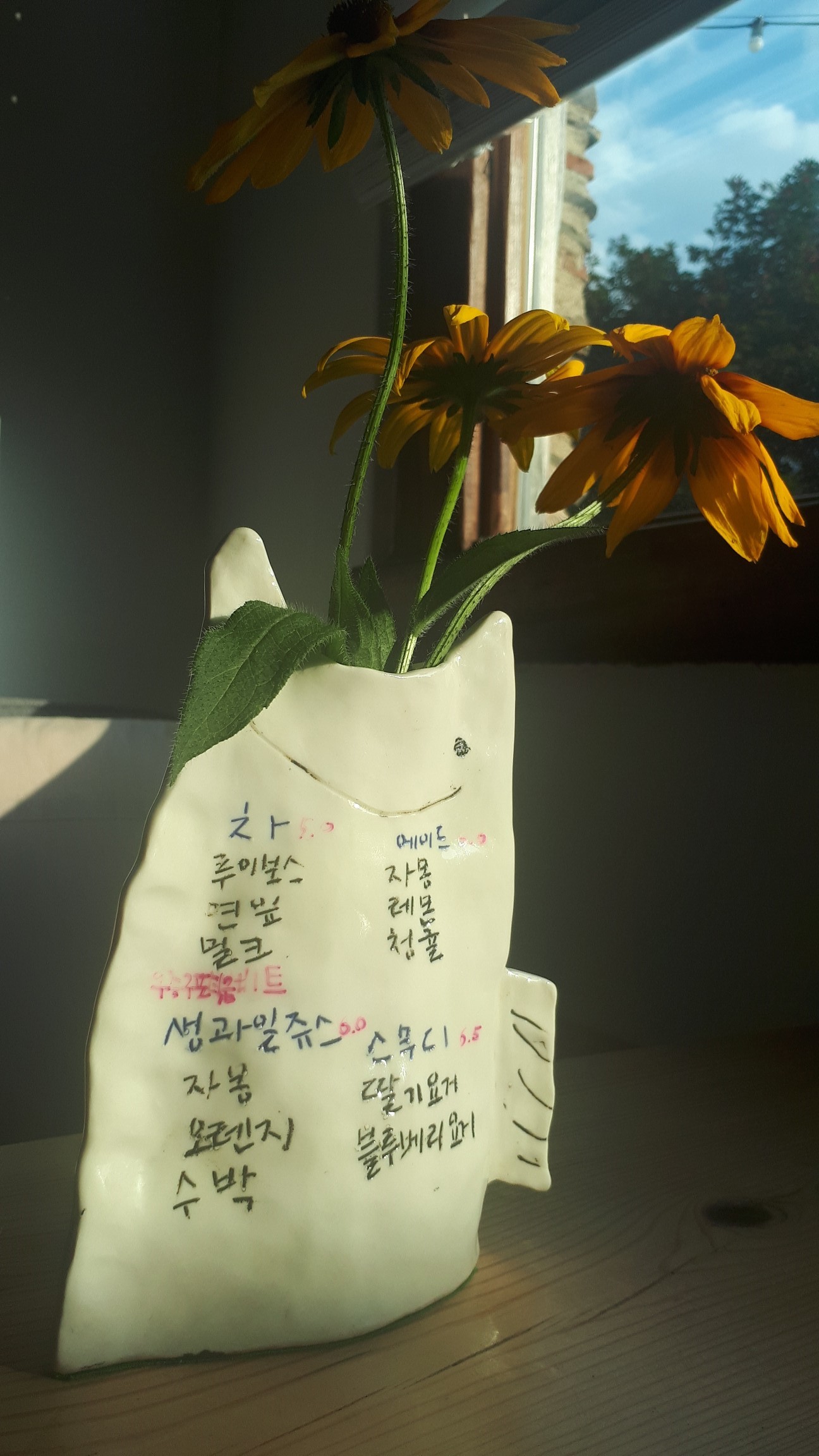 들꽃마을 항시의 집