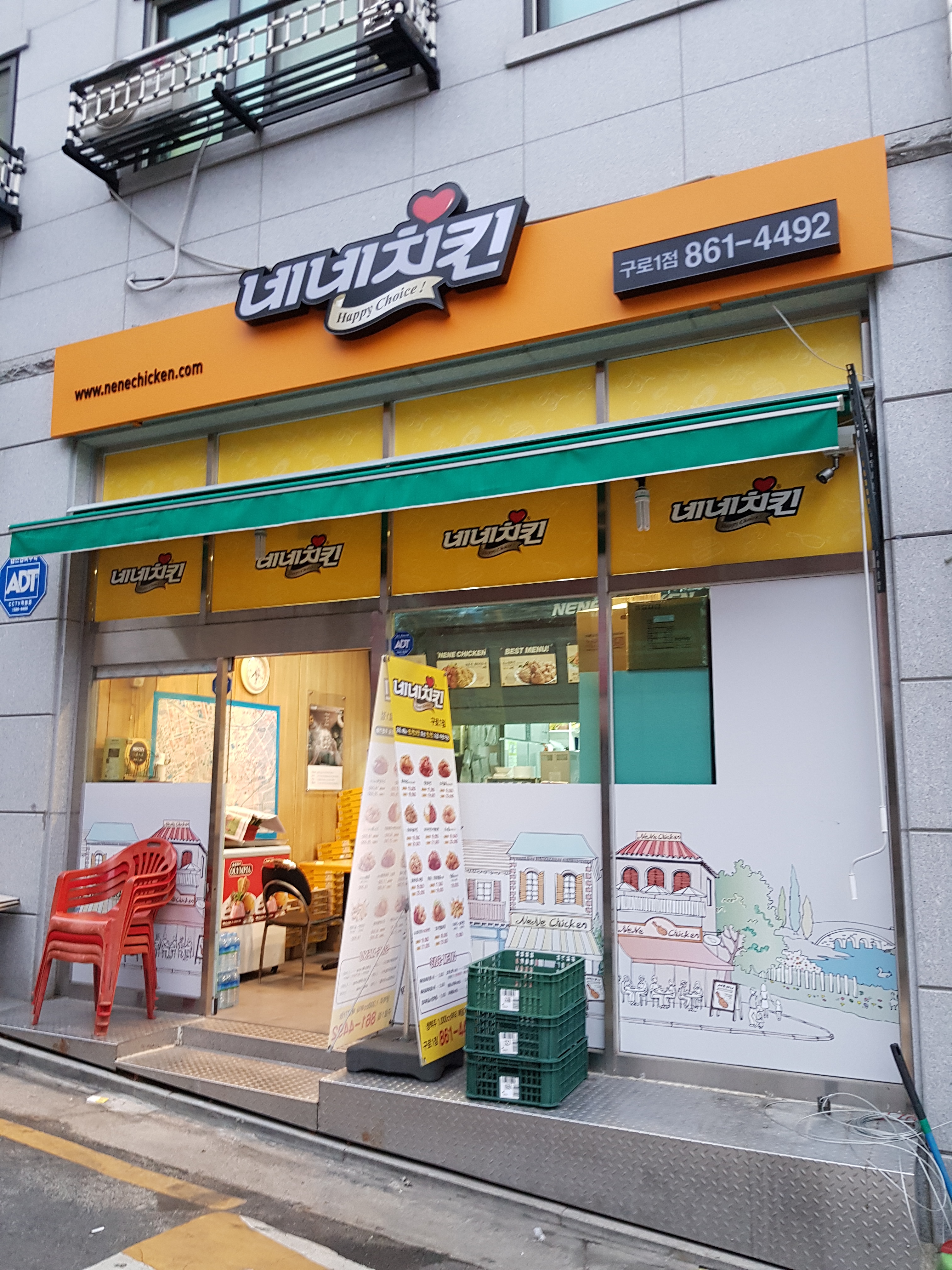네네치킨 구로1점