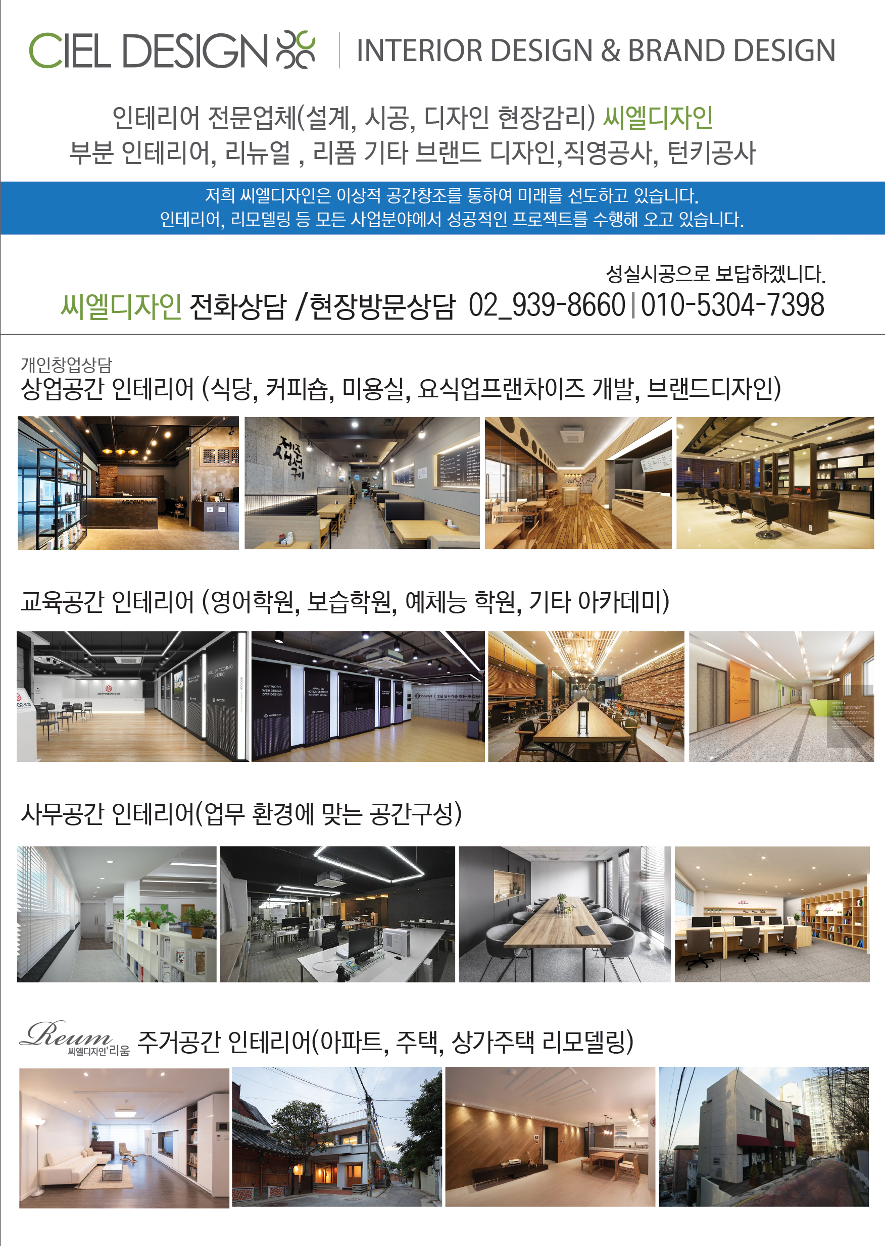 씨엘디자인