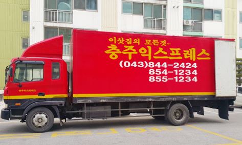 충주익스프레스 대표 이미지