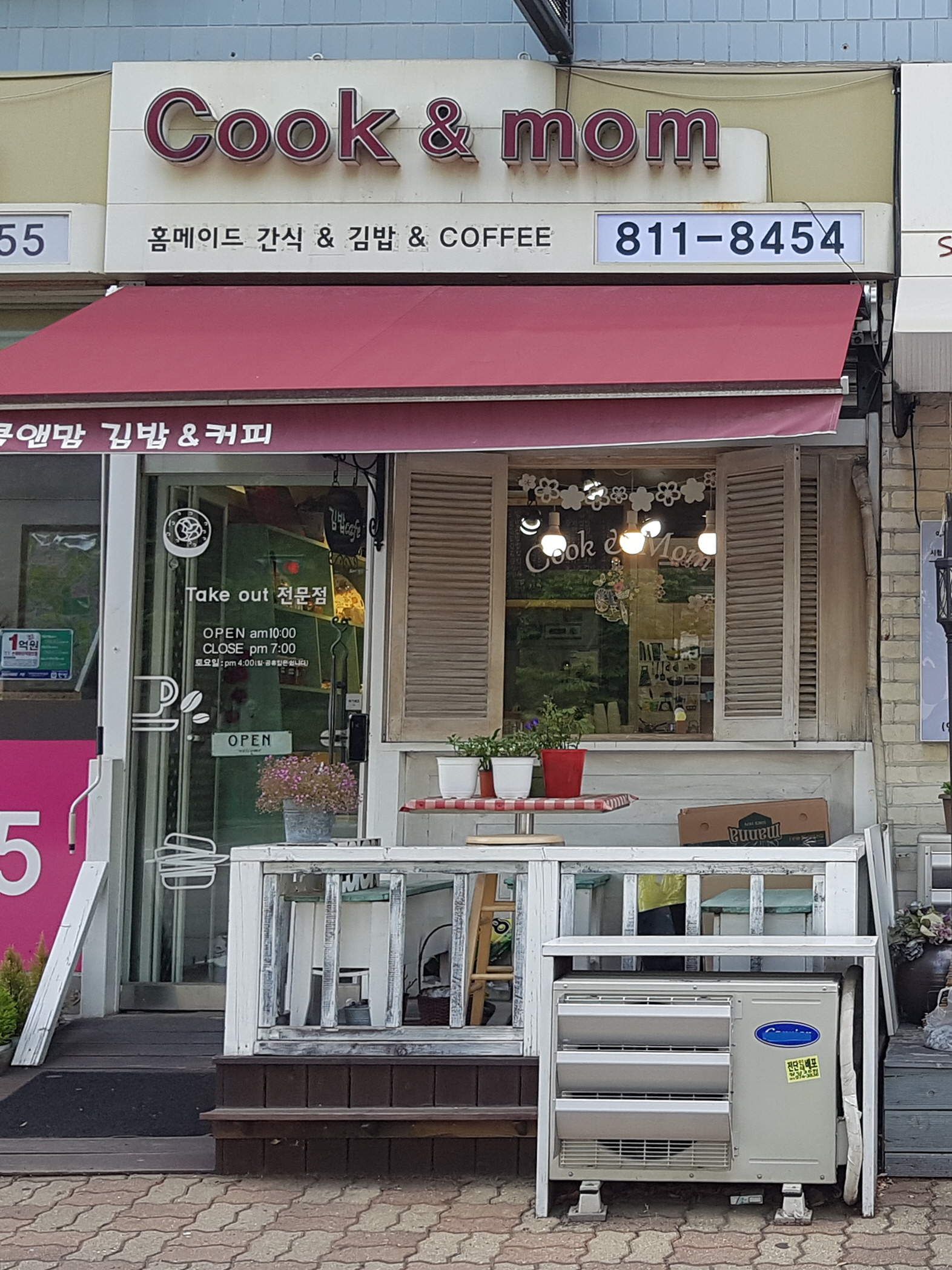 쿡앤맘