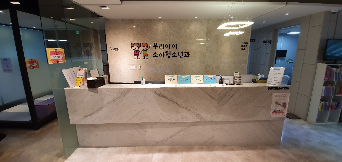 우리아이소아청소년과의원 대표 이미지
