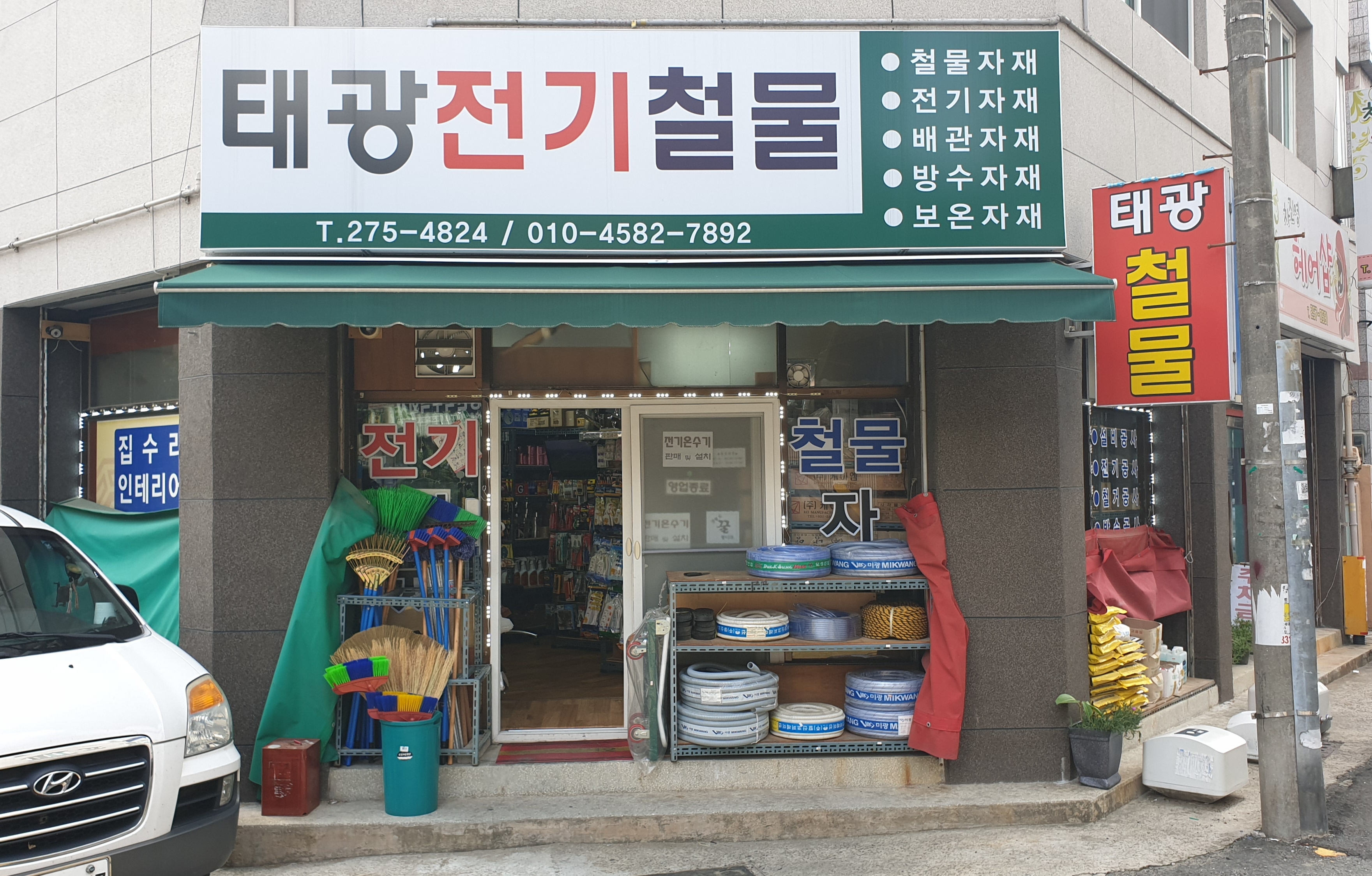 태광전기철물