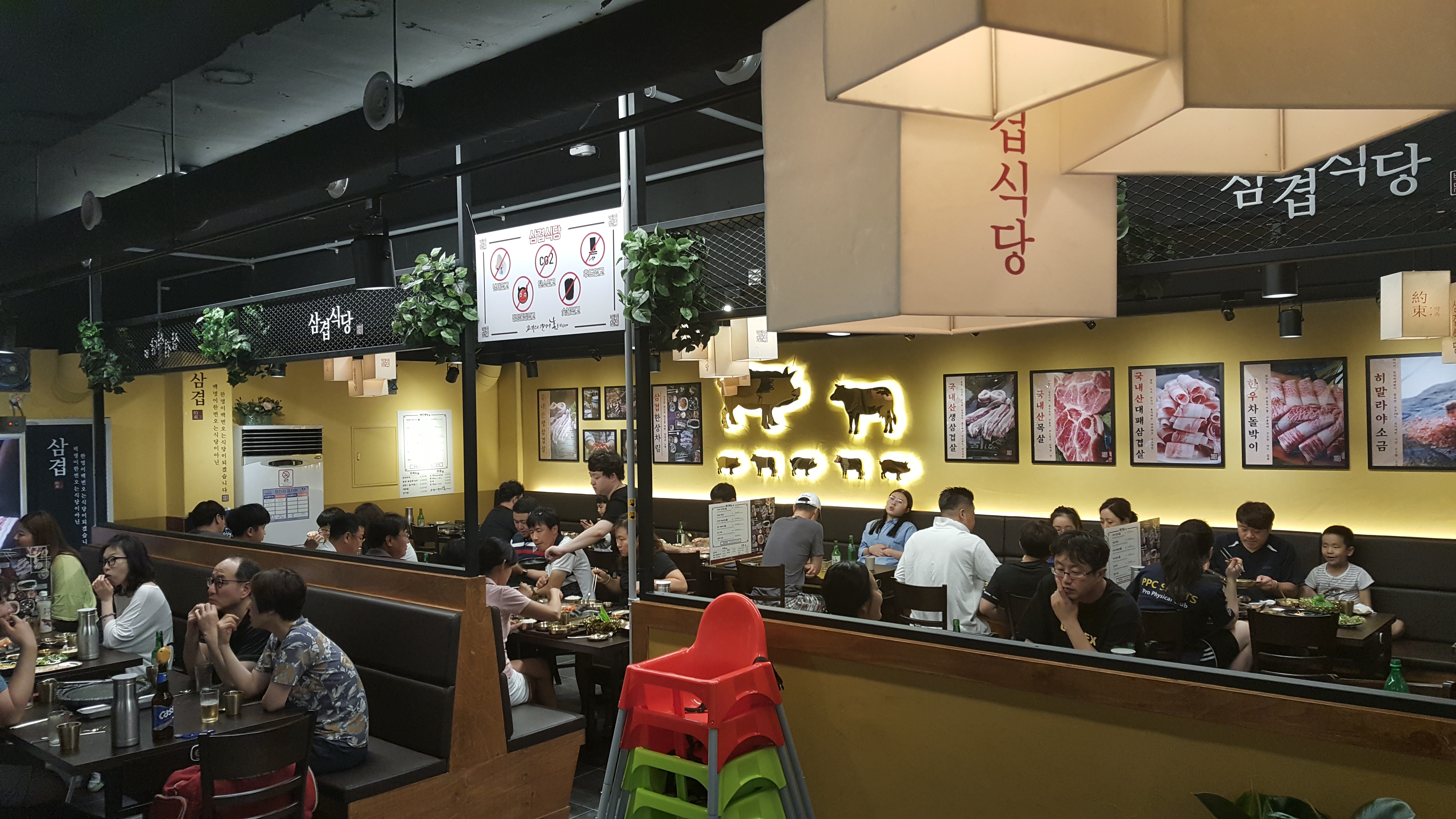 삼겹식당