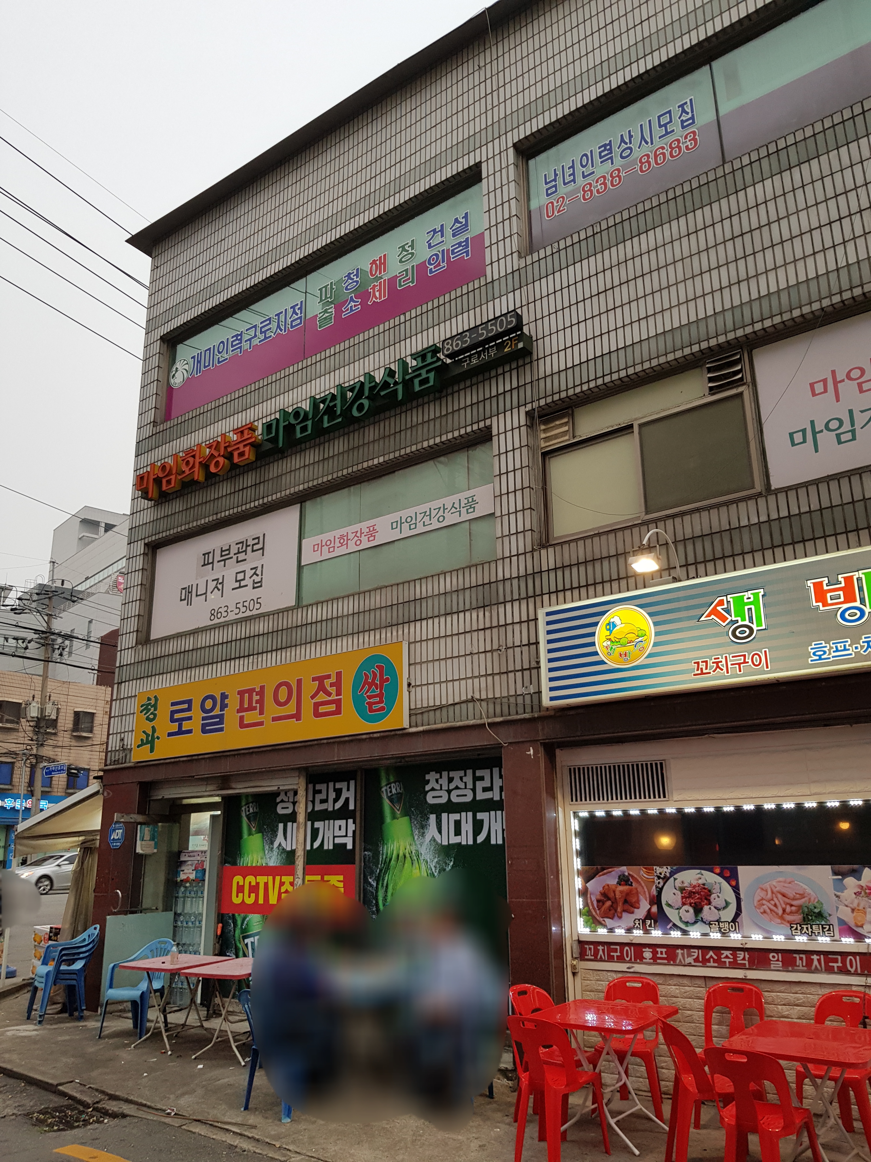 마임 구로서부지사