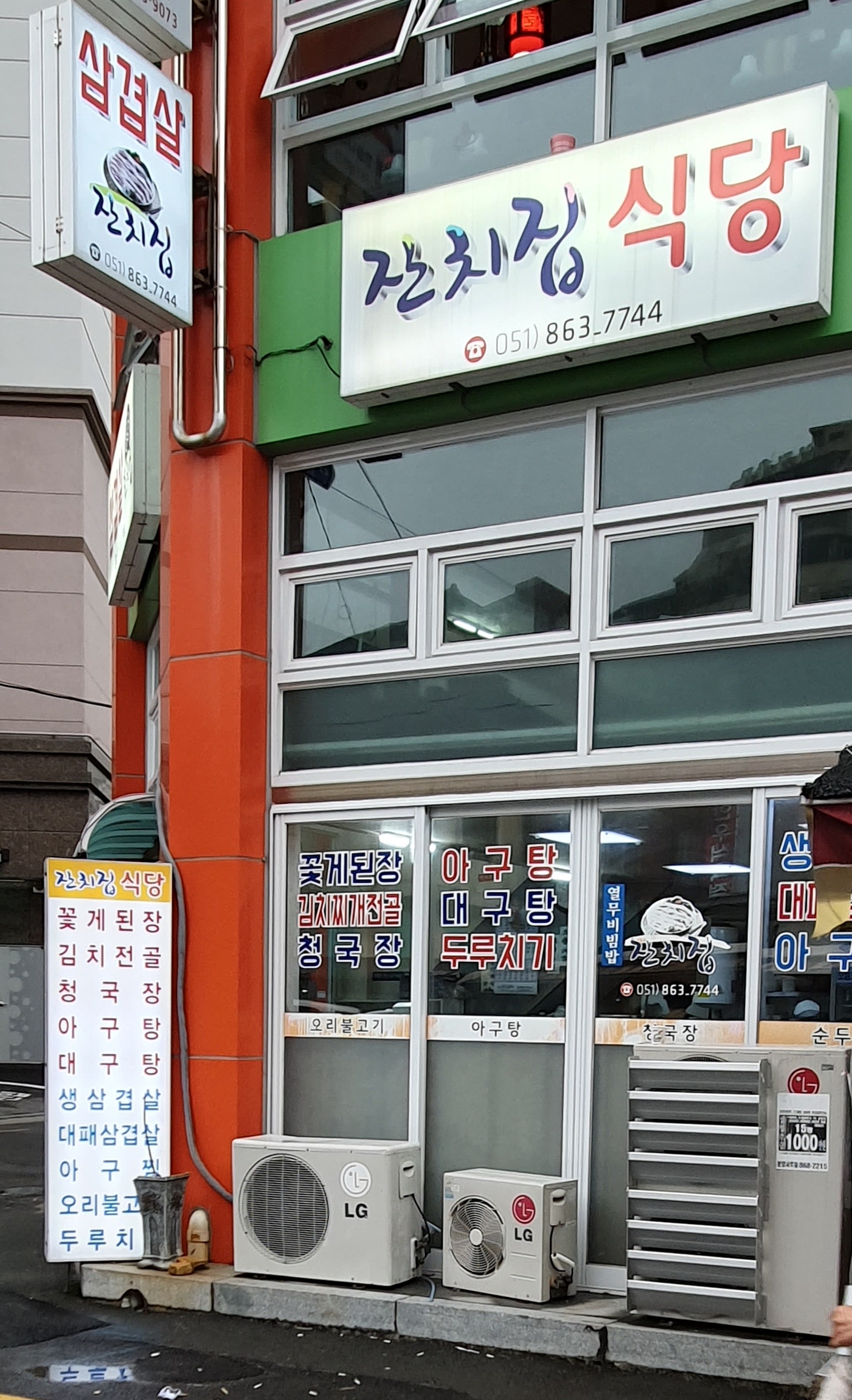 잔치집
