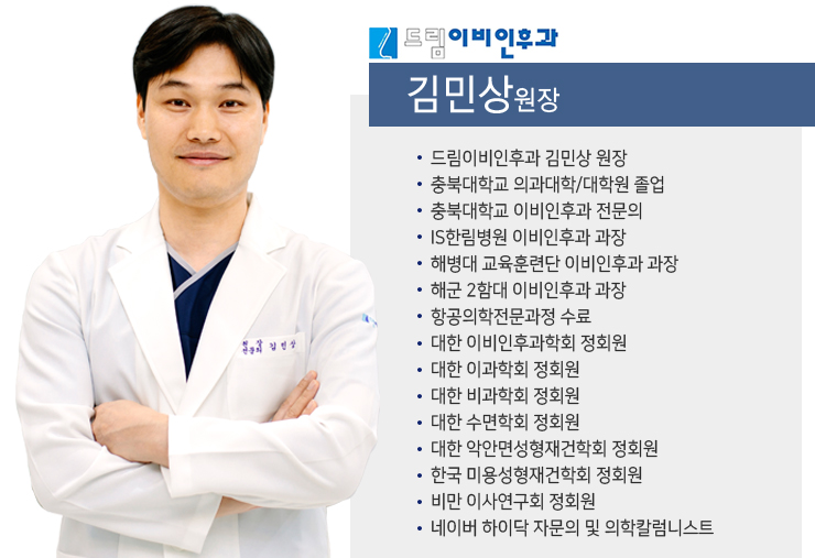 드림이비인후과의원 대표 이미지