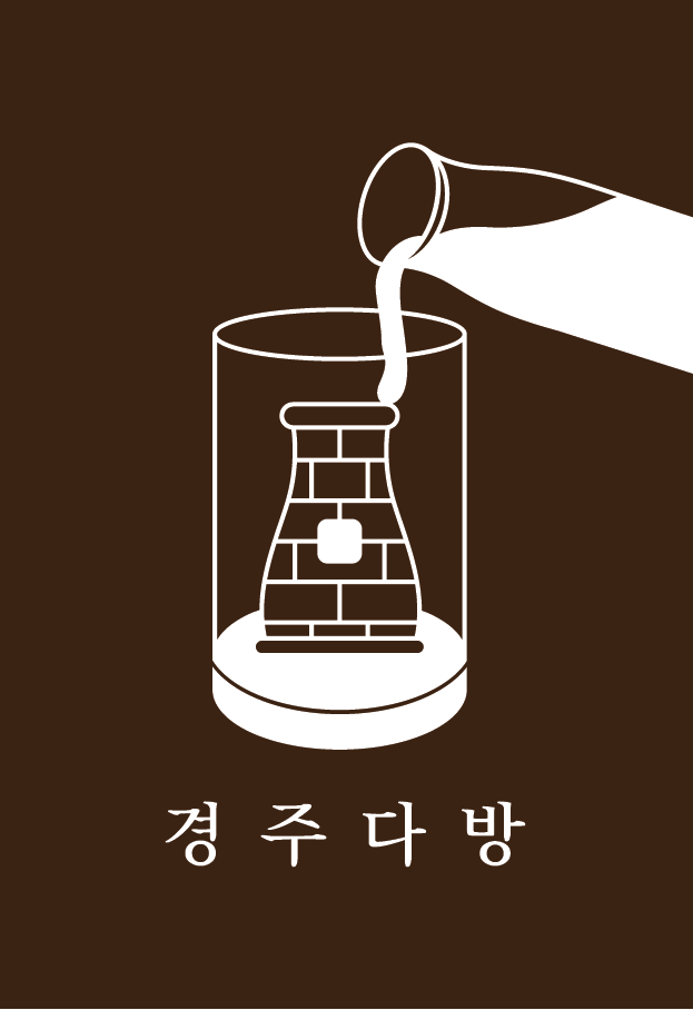 경주다방