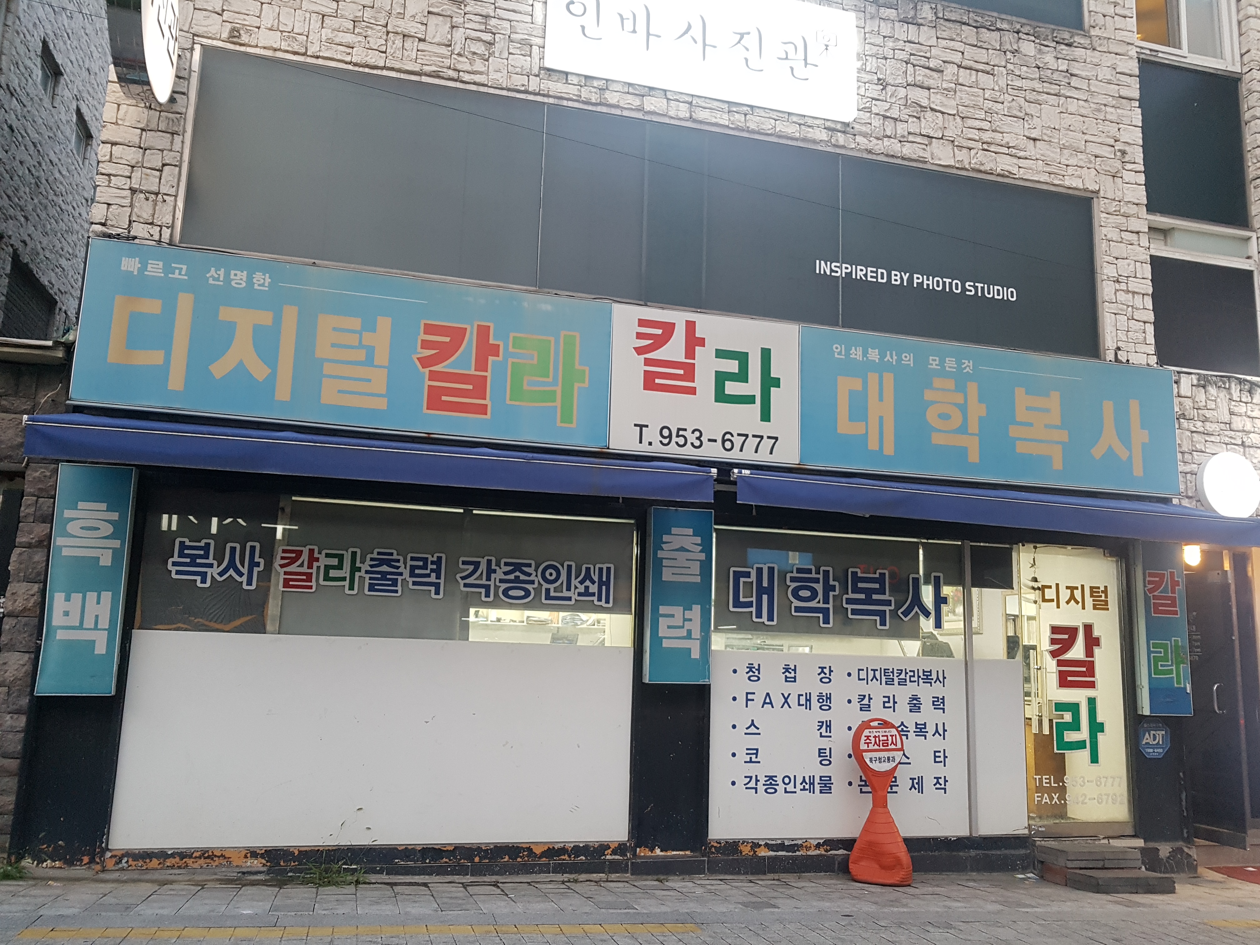 대학복사