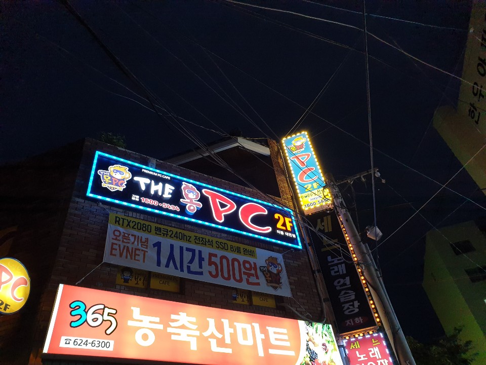 더몽PC 대연점