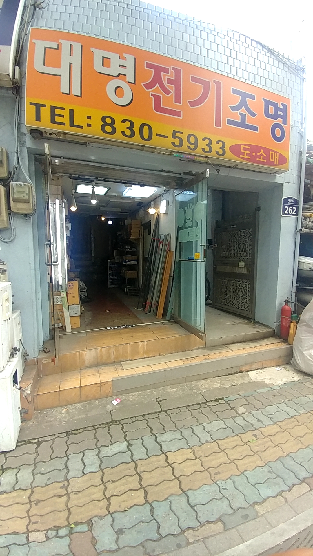 대명전기조명