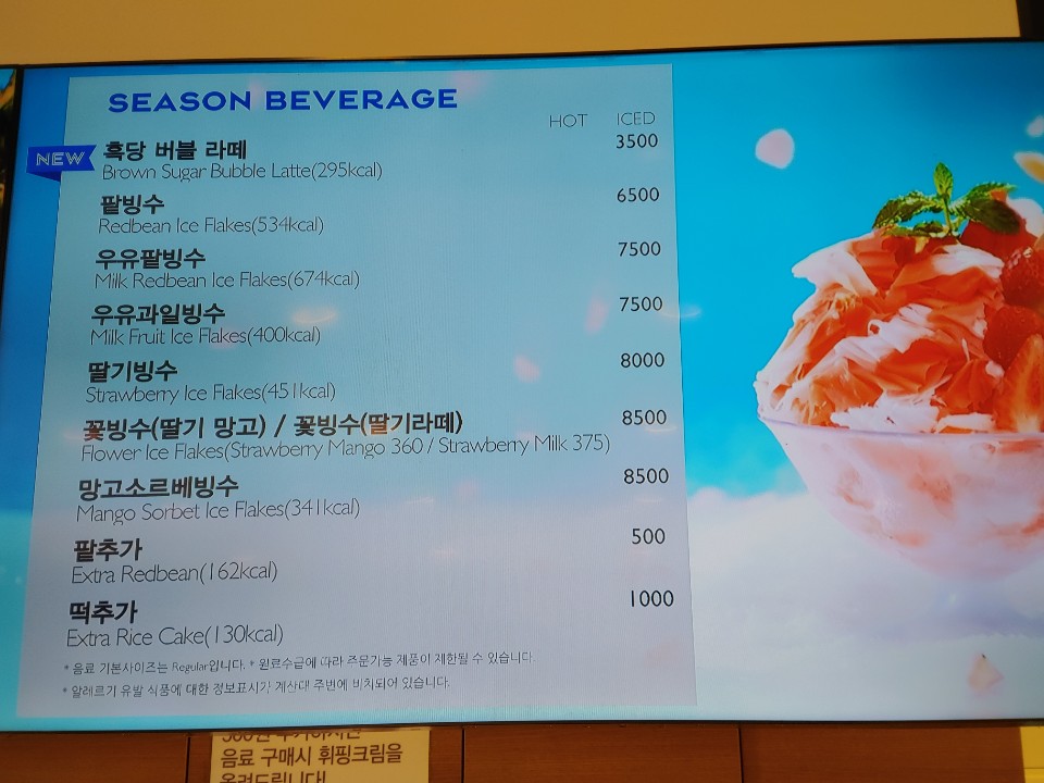 파리바게뜨 영종운서점