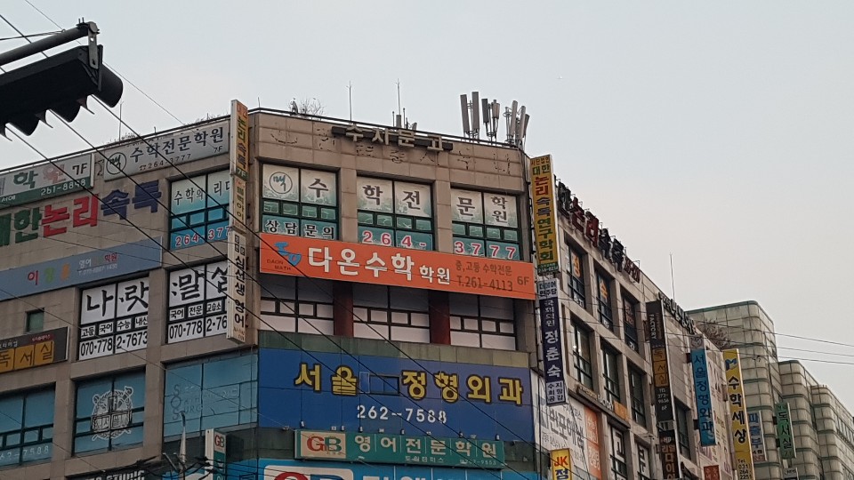 다온수학학원