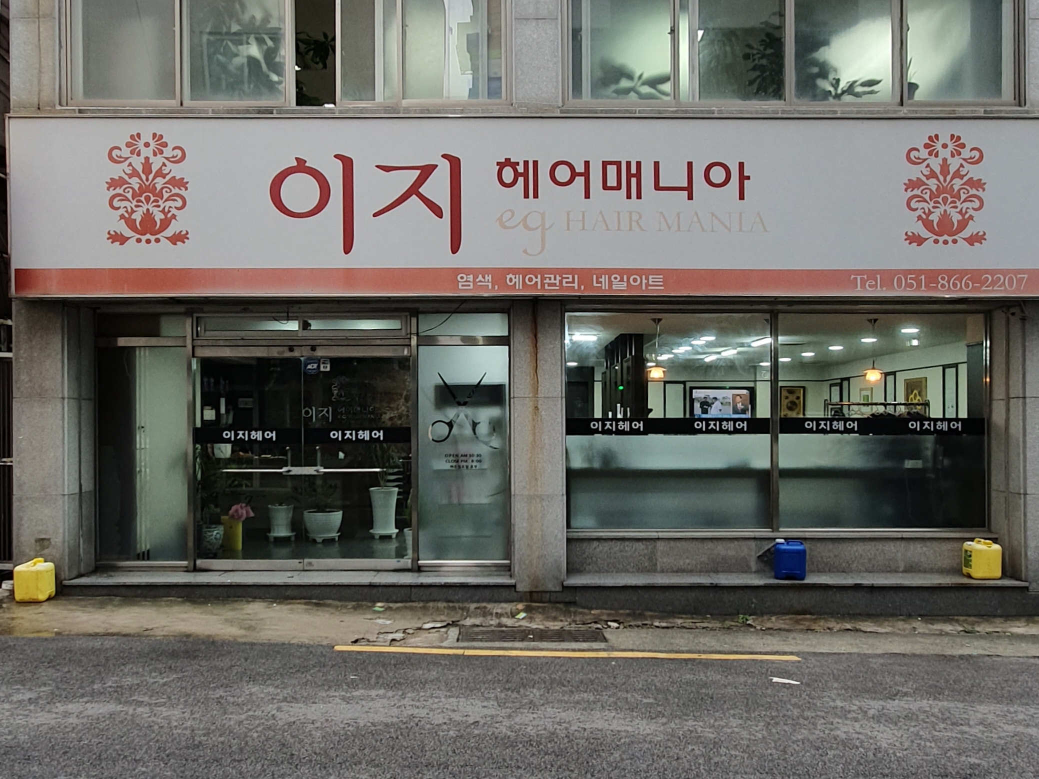 이지헤어매니아