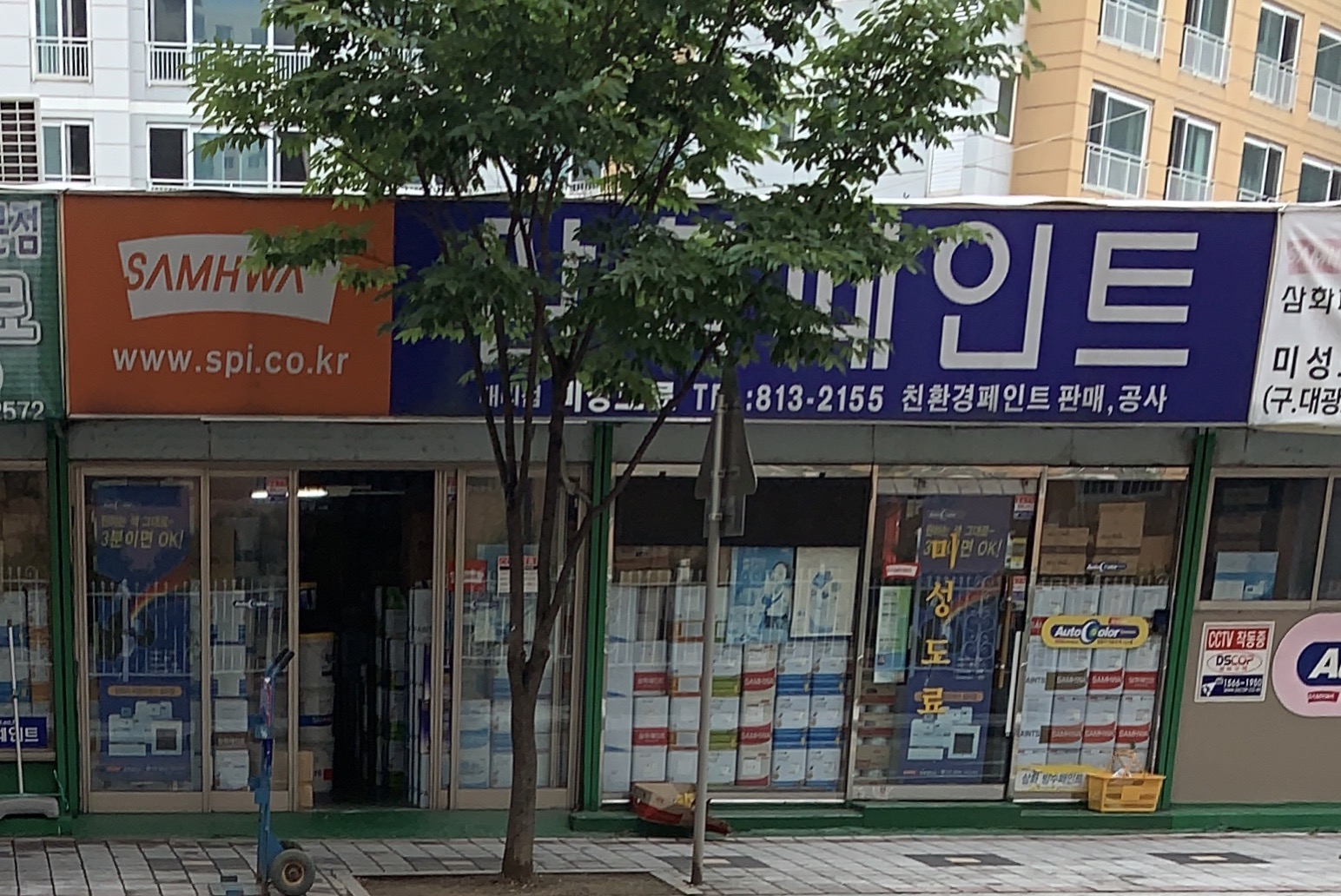 삼화페인트 미성도료