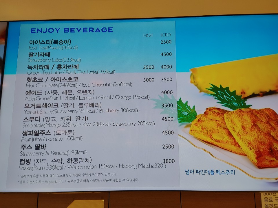 파리바게뜨 영종운서점
