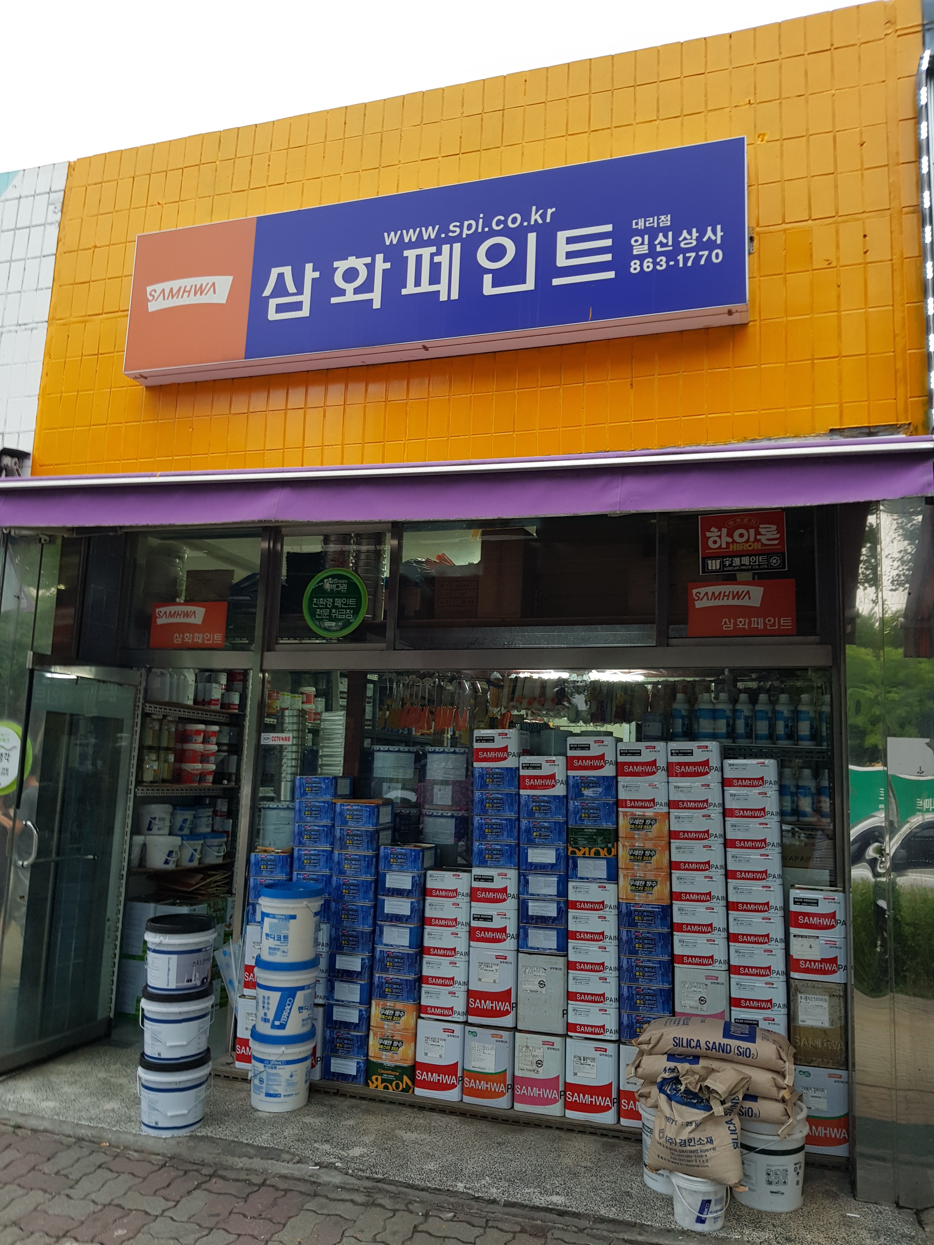 삼화페인트 일신상사