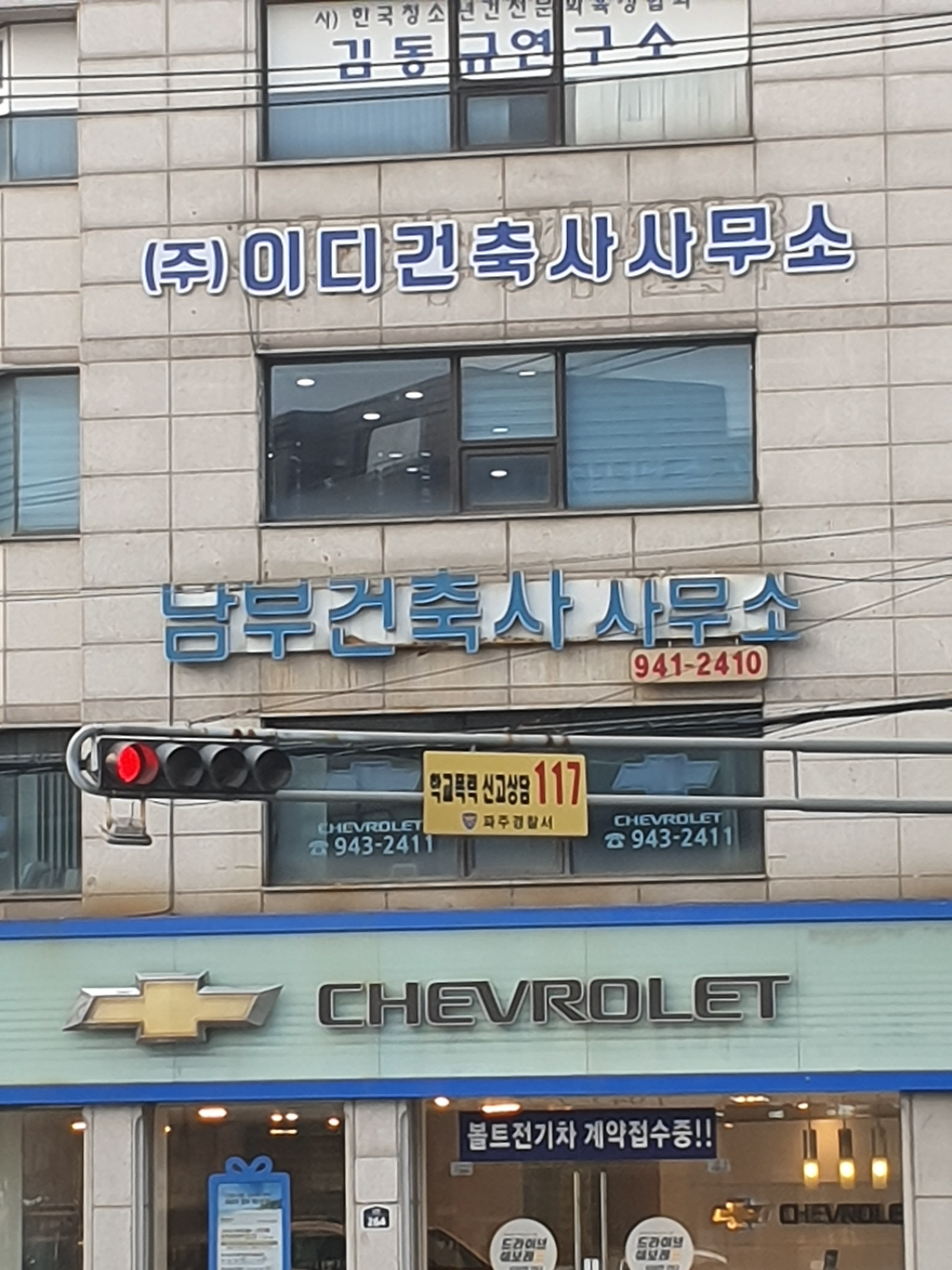 남부건축사사무소