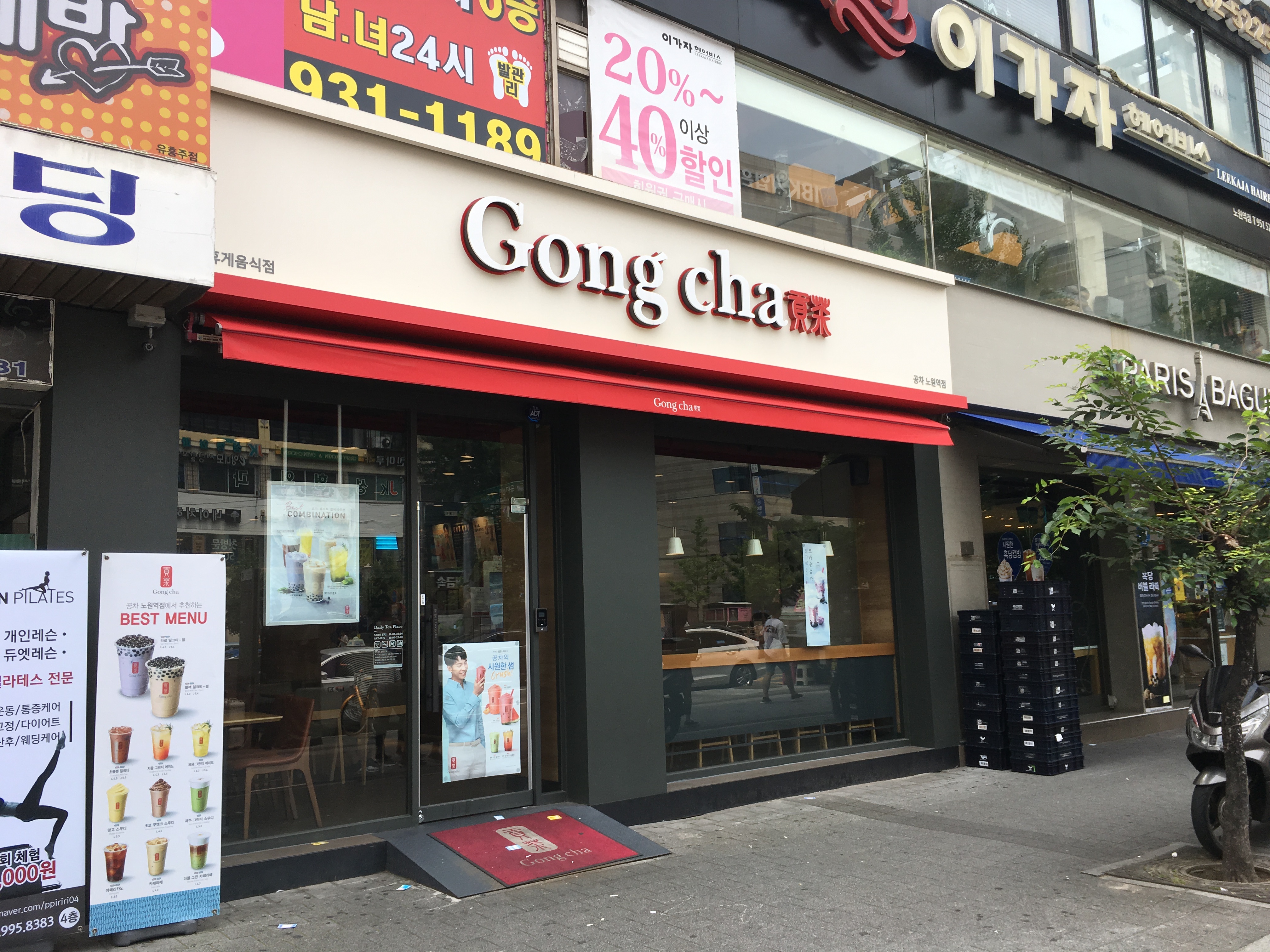 공차 노원역점