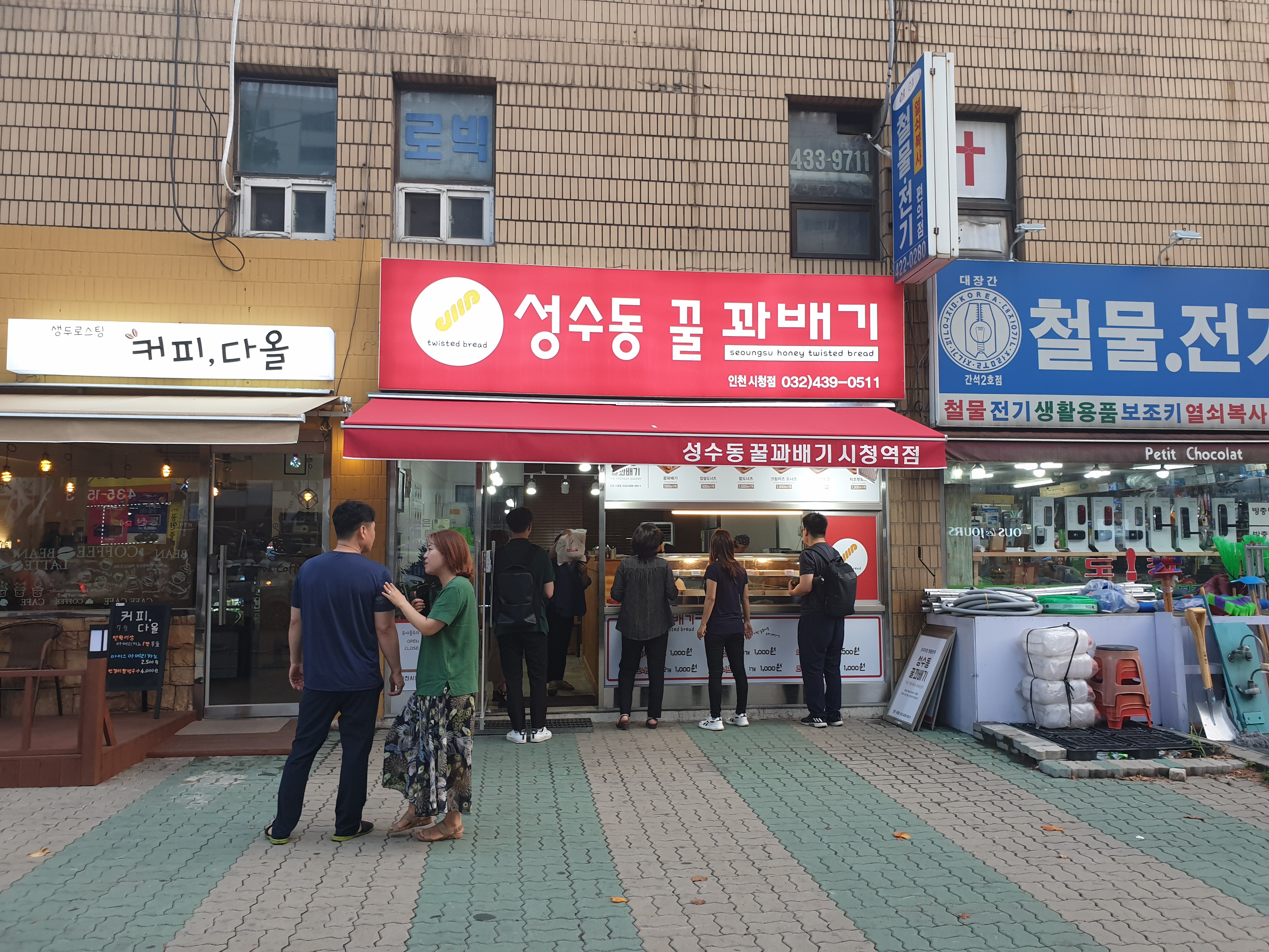 성수동꿀꽈배기 인천시청점