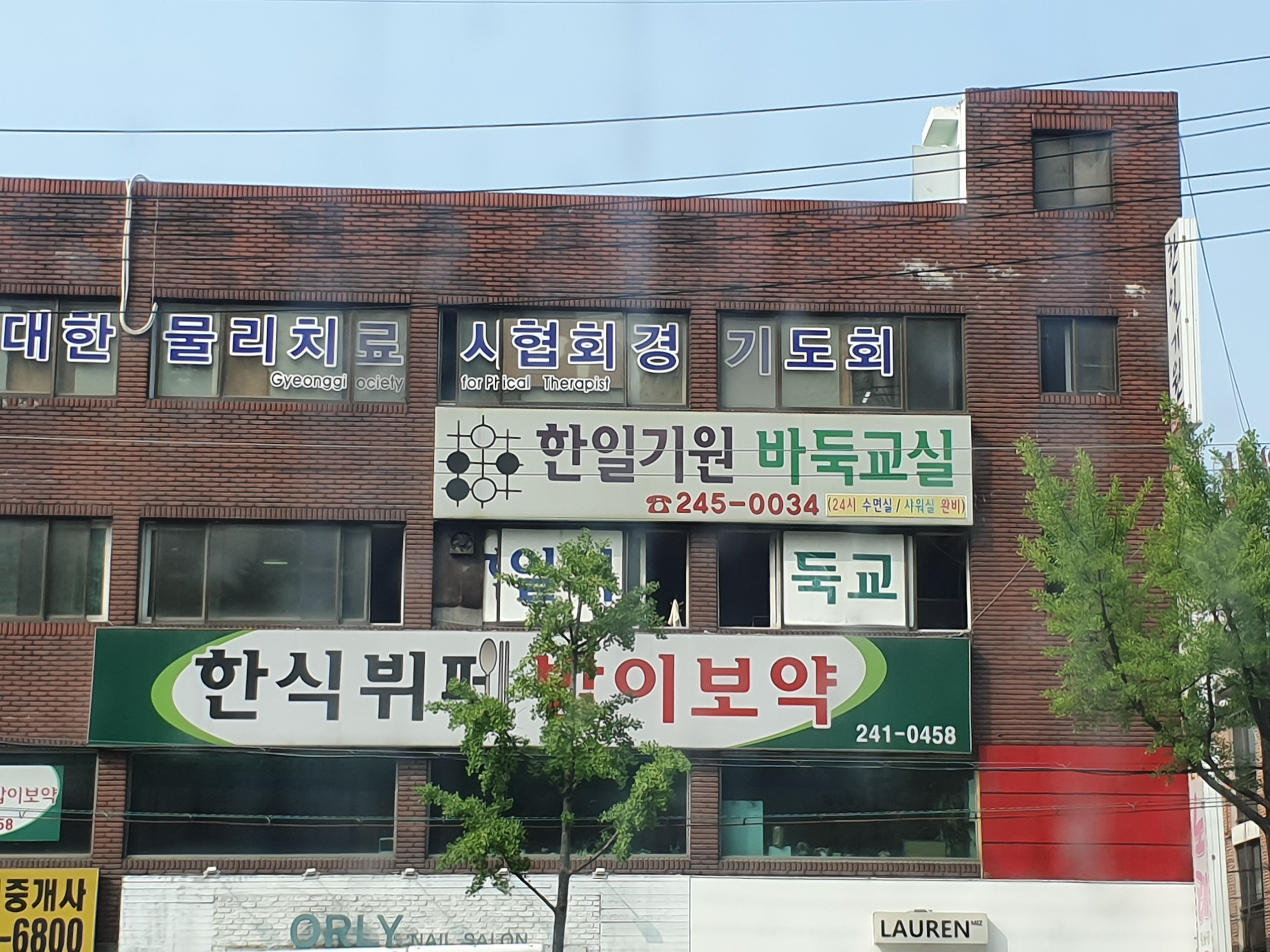 한식뷔페밥이보약