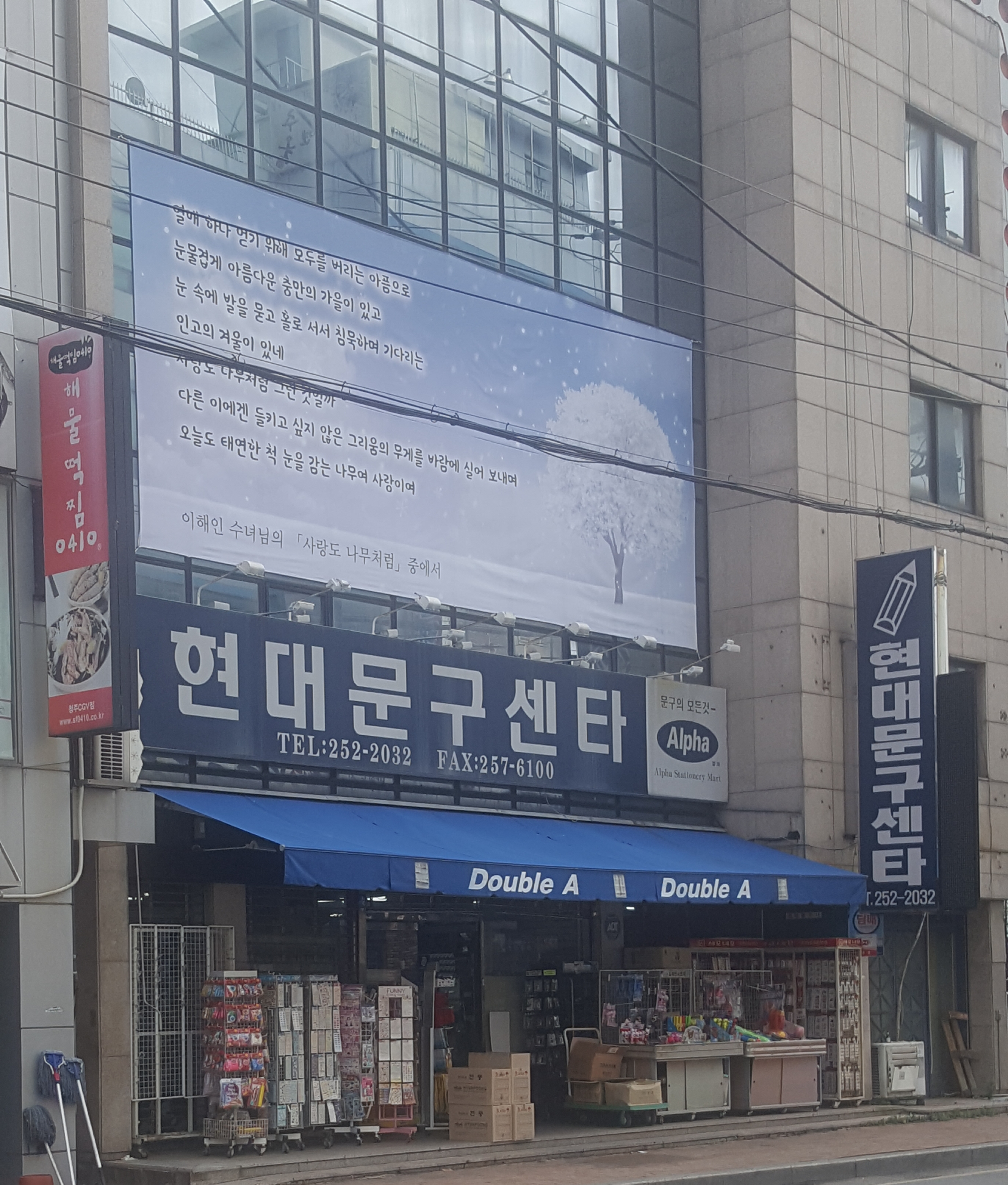 현대문구센타