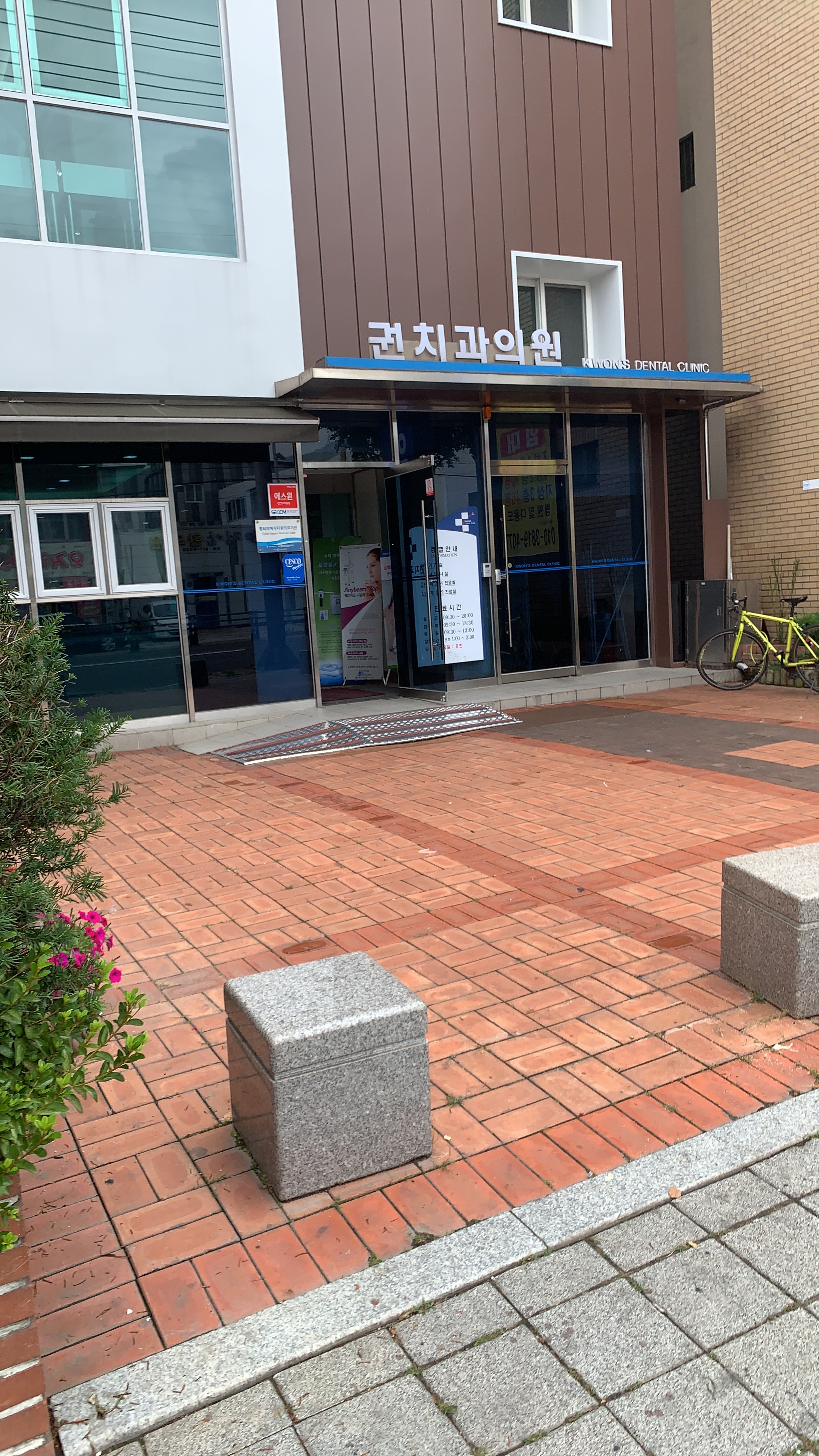 권치과의원 대표 이미지