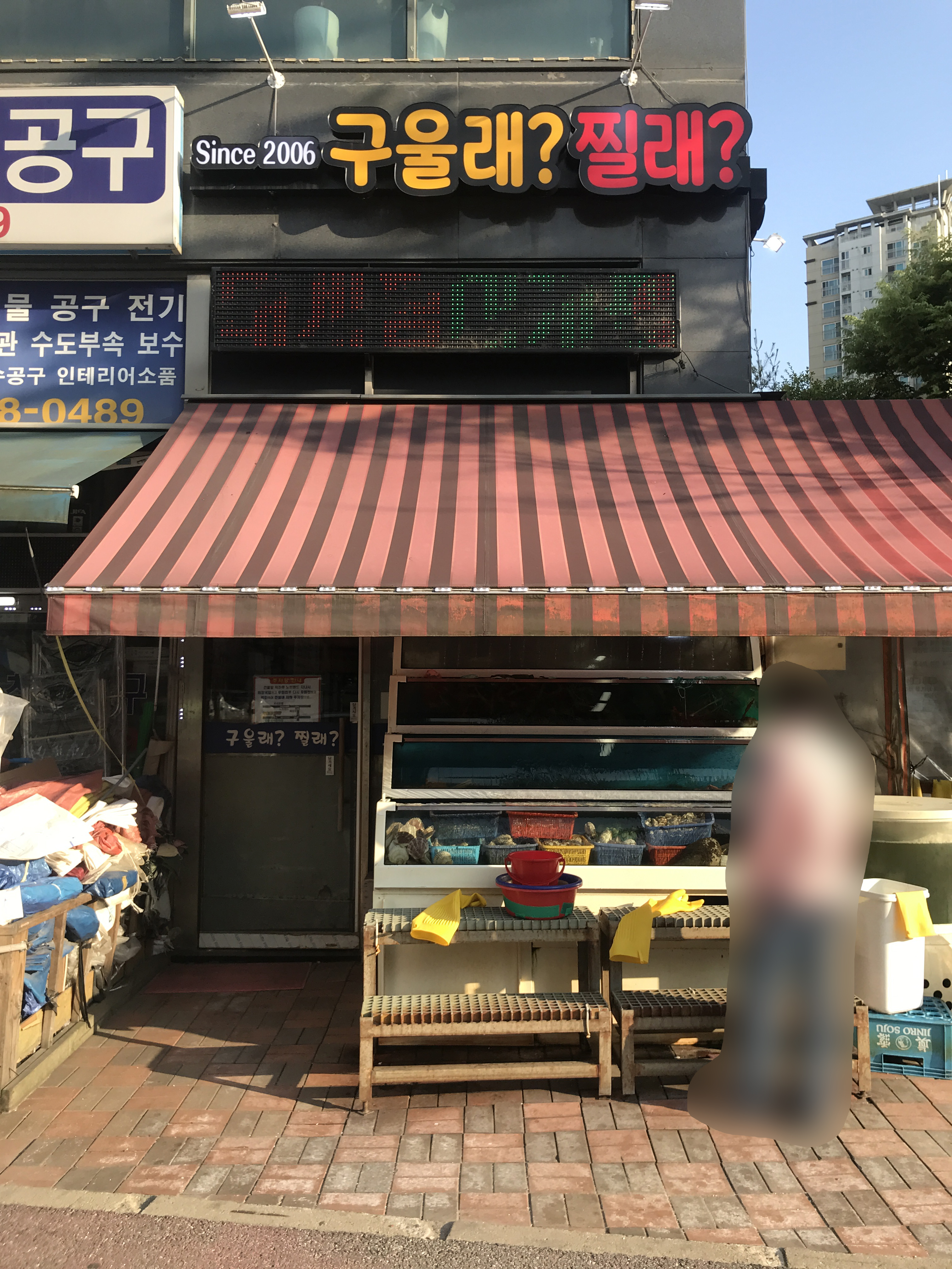 구울래찔래 죽전점