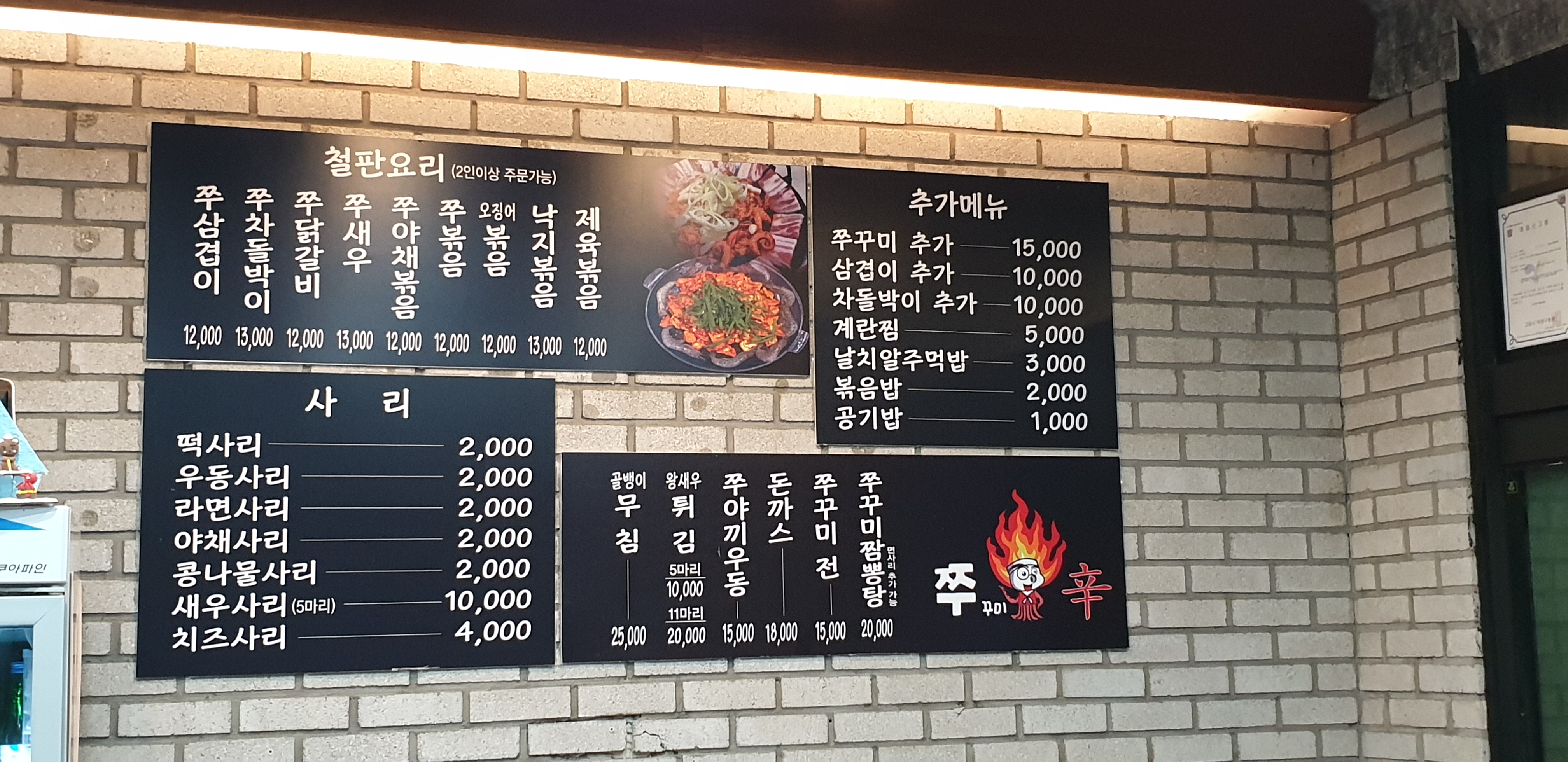 쭈꾸미신