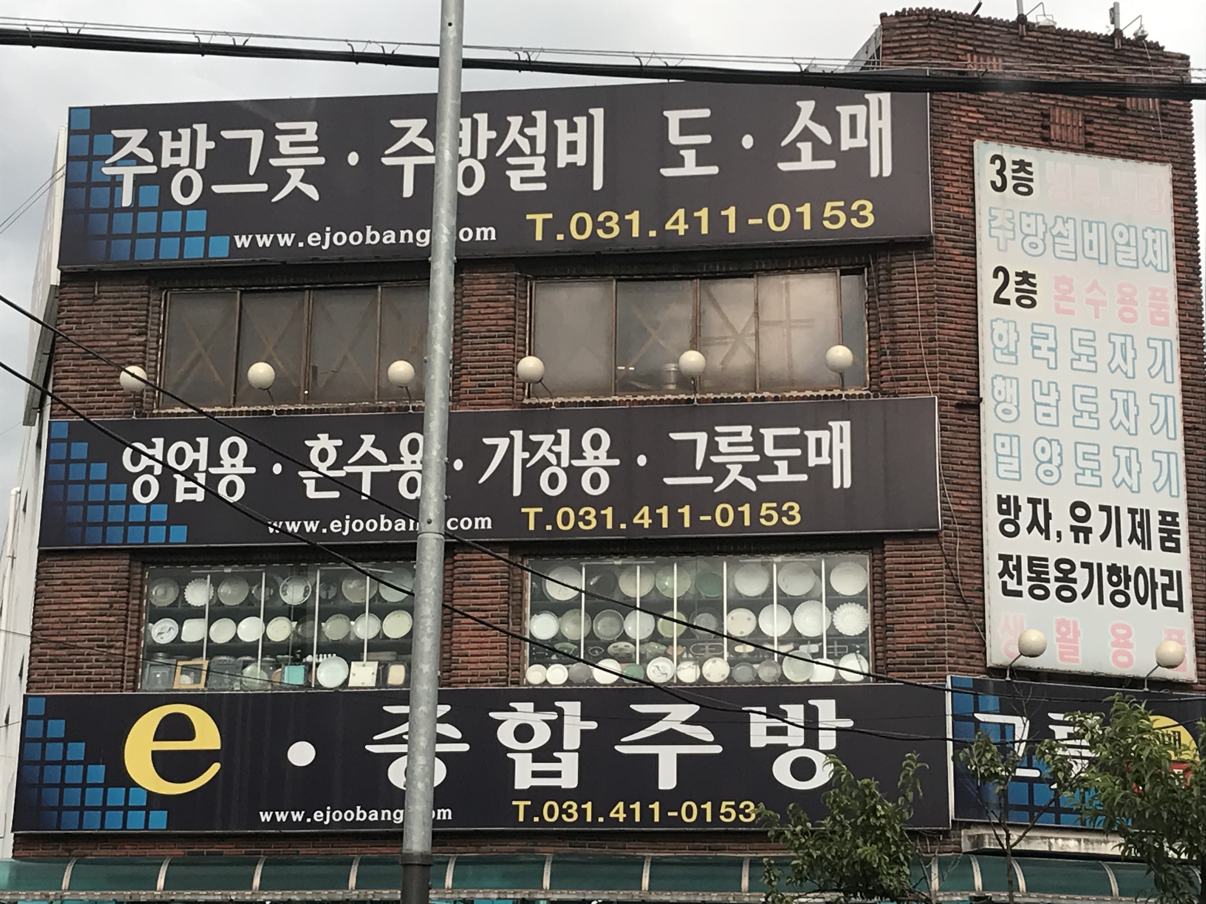 E종합주방