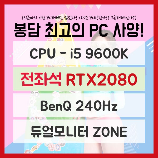 덤프PC방