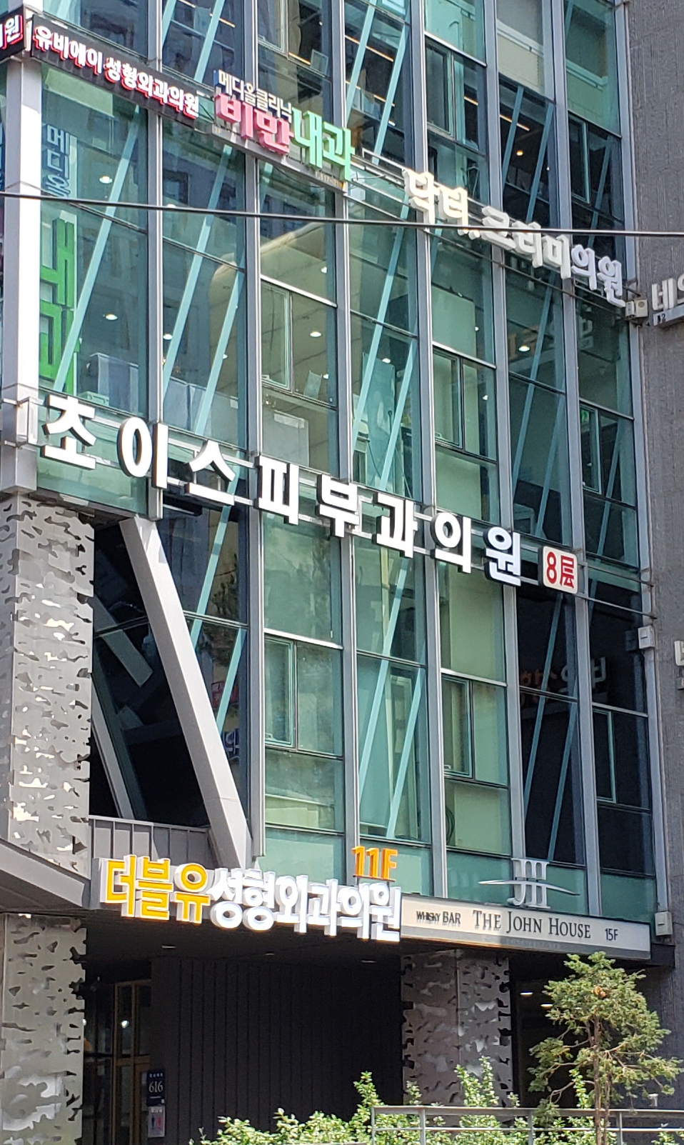 초이스피부과 신사 대표 이미지