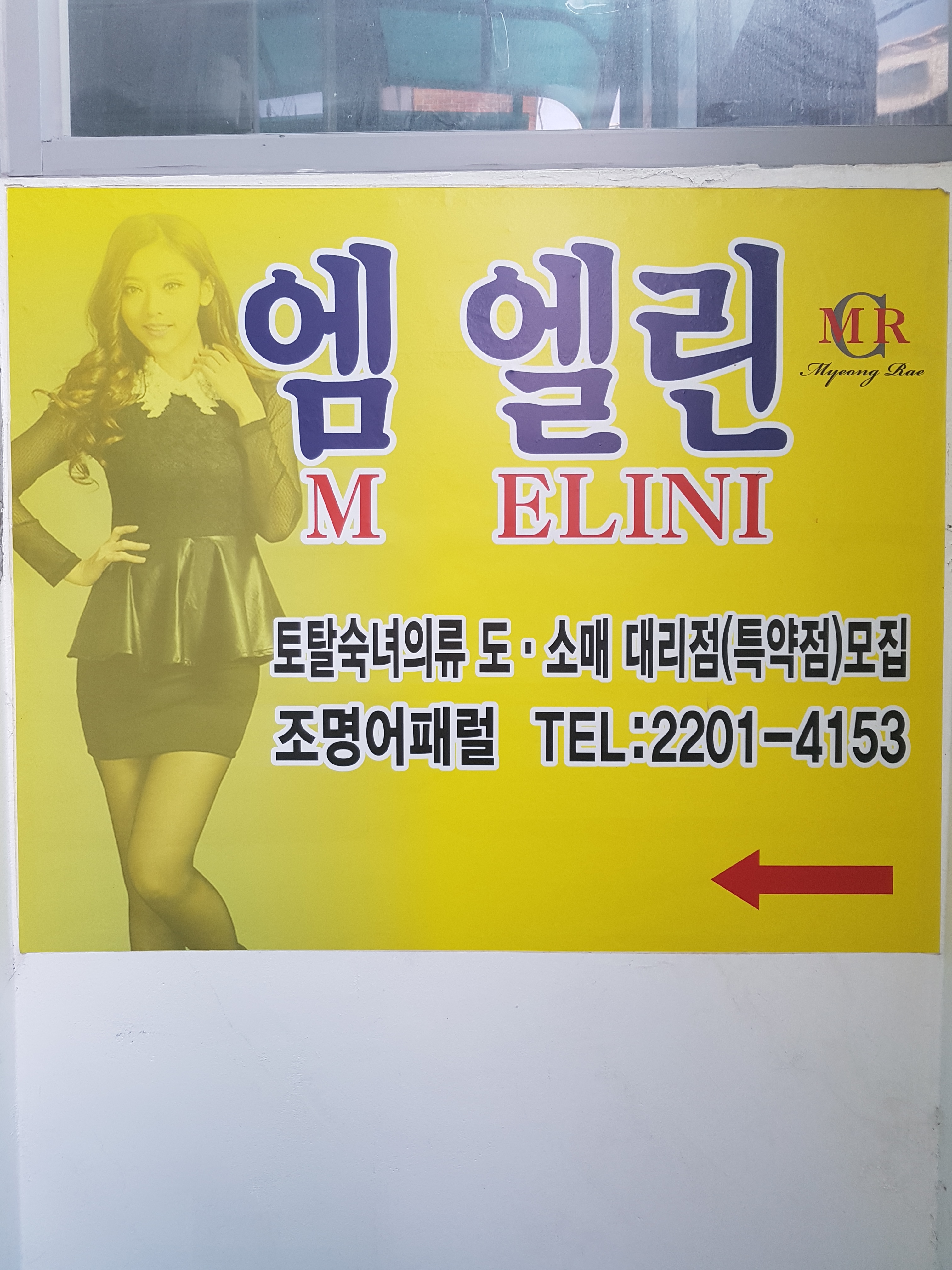 엠 엘린