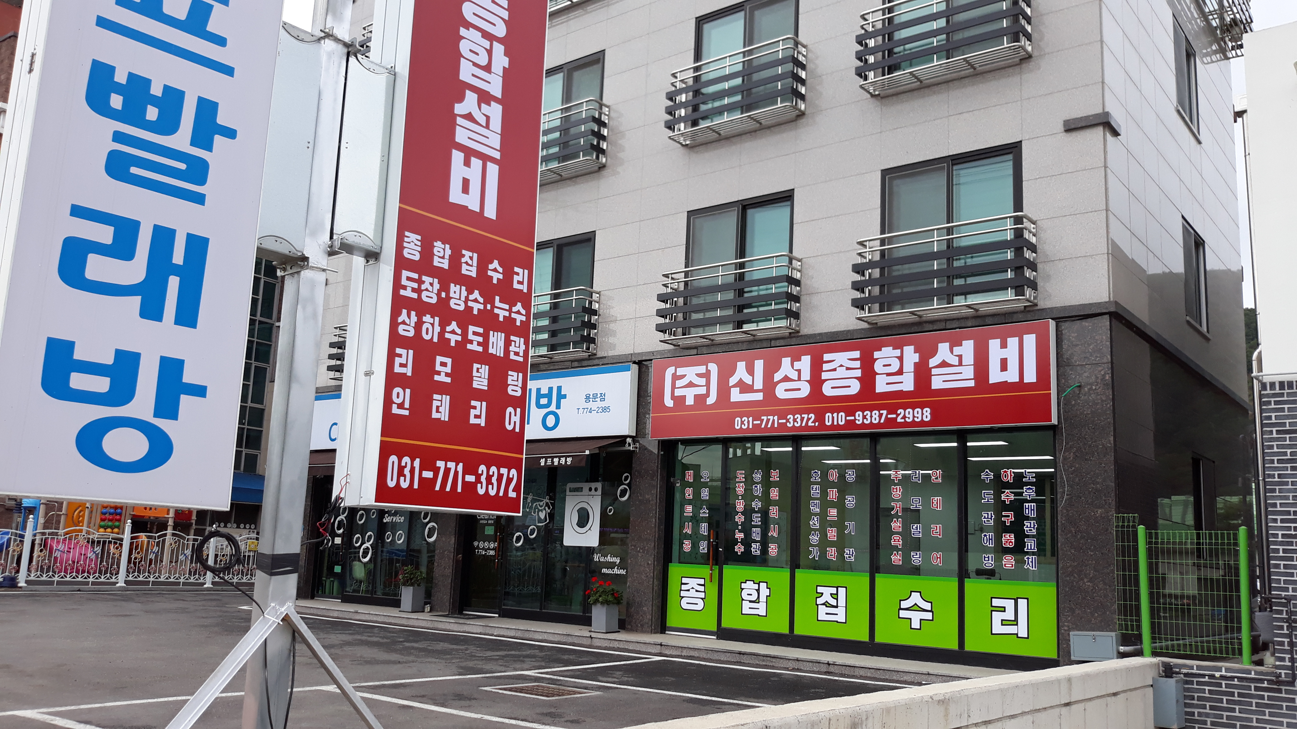 신성종합설비